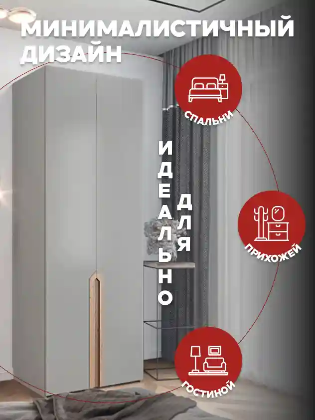 Шкаф 2-дверный Распашной шкаф Desiato ШК2-Ц-Н4-Ф-СЕР-Р4-100х240х55, 540 PE Серый Манхеттен