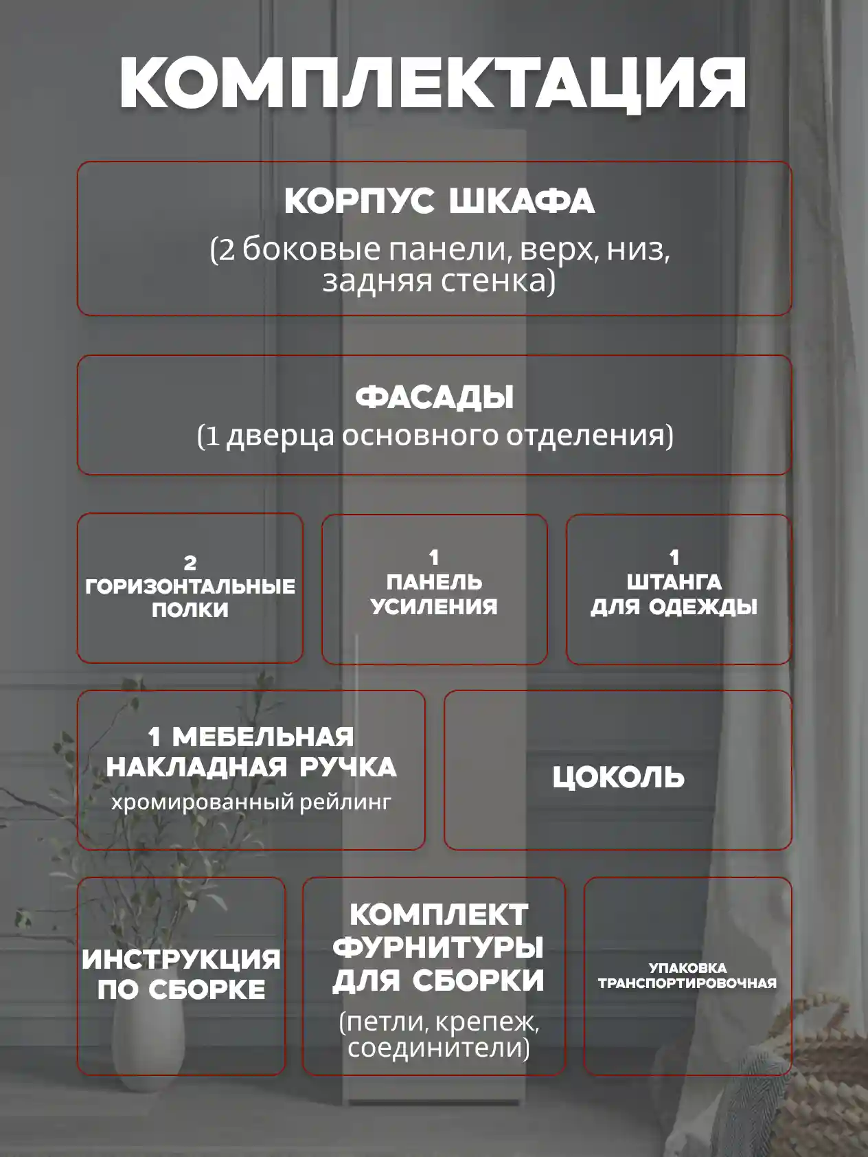 Шкаф 1-дверный Desiato ШК1-Ц-Н1-П-КАШ-Р1-50х210х50, 5981 BS Кашемир