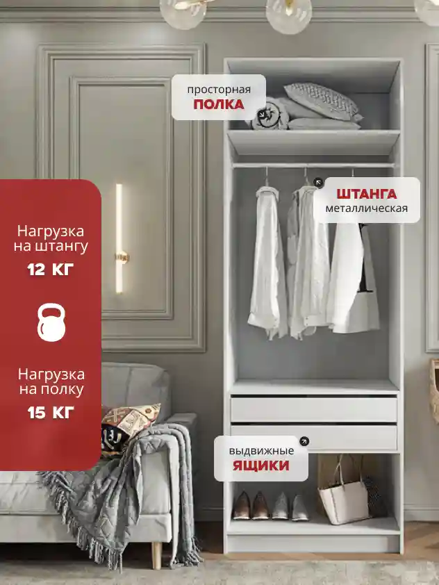 Шкаф 2-дверный Распашной шкаф Desiato ШК2-Ц-Н4-ФС-БЕЛ-Р6-80х210х65, W3343V Белый вельвет