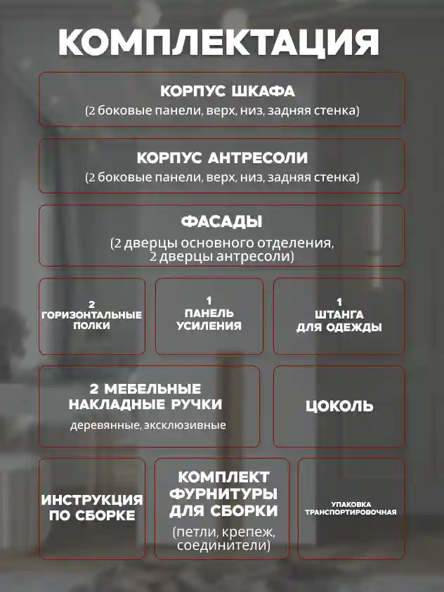 Шкаф 2-дверный Распашной шкаф Desiato ШК2-Ц-Н1А-ФА-БЕЛ-Р5-90х230х55, W3343V Белый вельвет