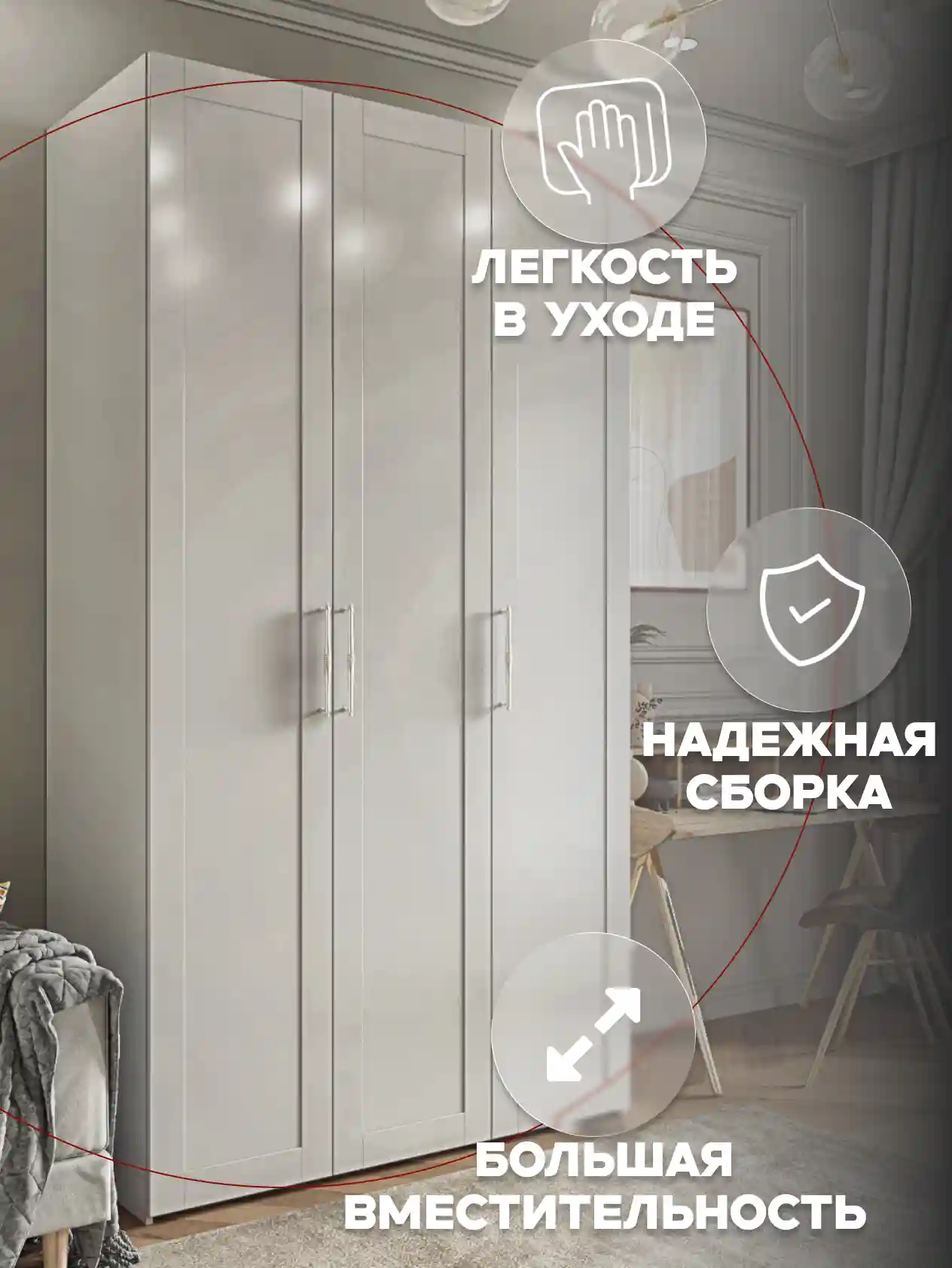 Шкаф 3-дверный Распашной шкаф Desiato ШК3-Ц-Н8-ФС2-БЕЛ-Р6-120х270х55, W3343V Белый вельвет