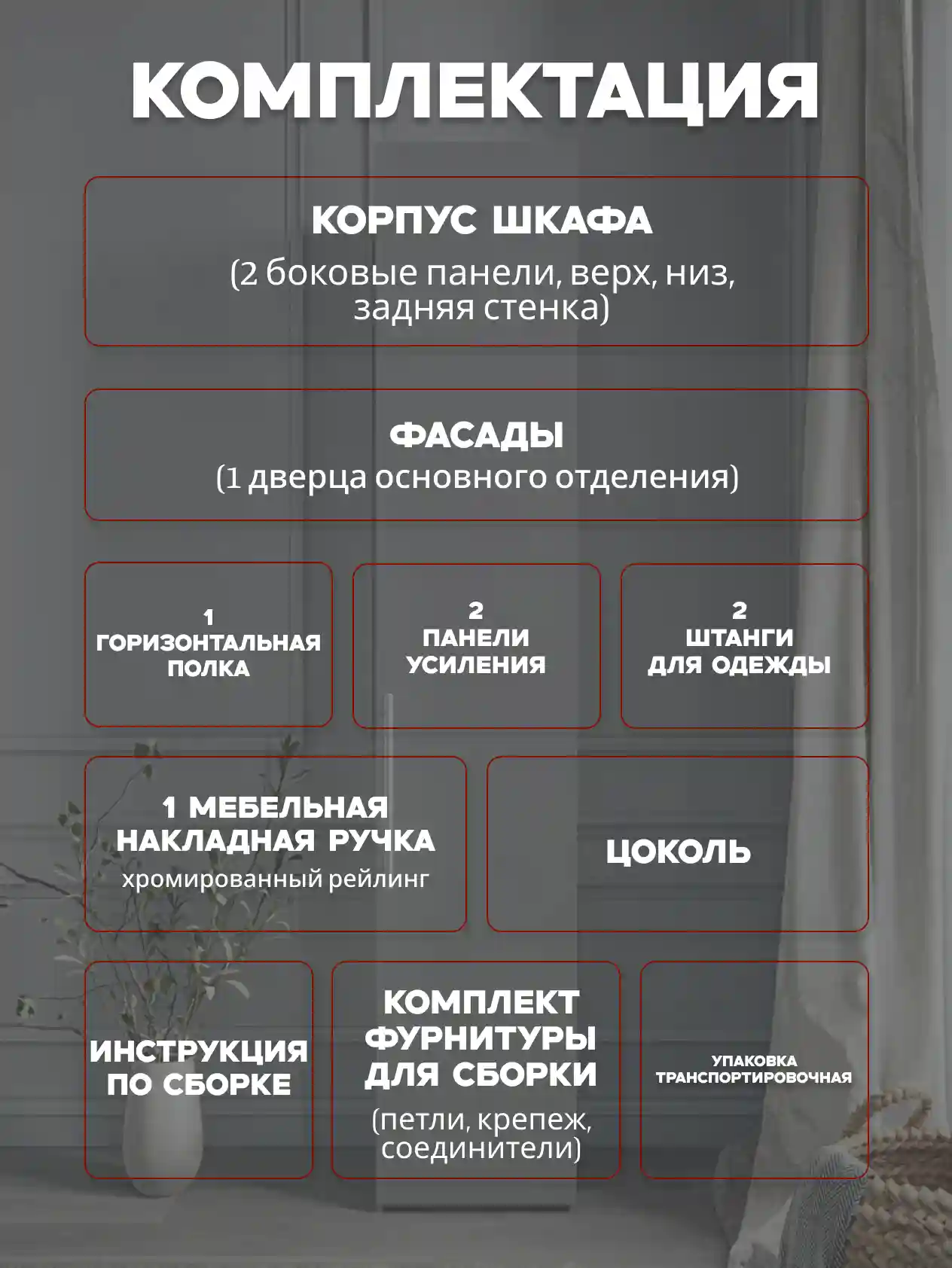 Шкаф 1-дверный Desiato ШК1-Ц-Н2-П-СЕР-Р1-35х230х55, 540 PE Серый Манхеттен
