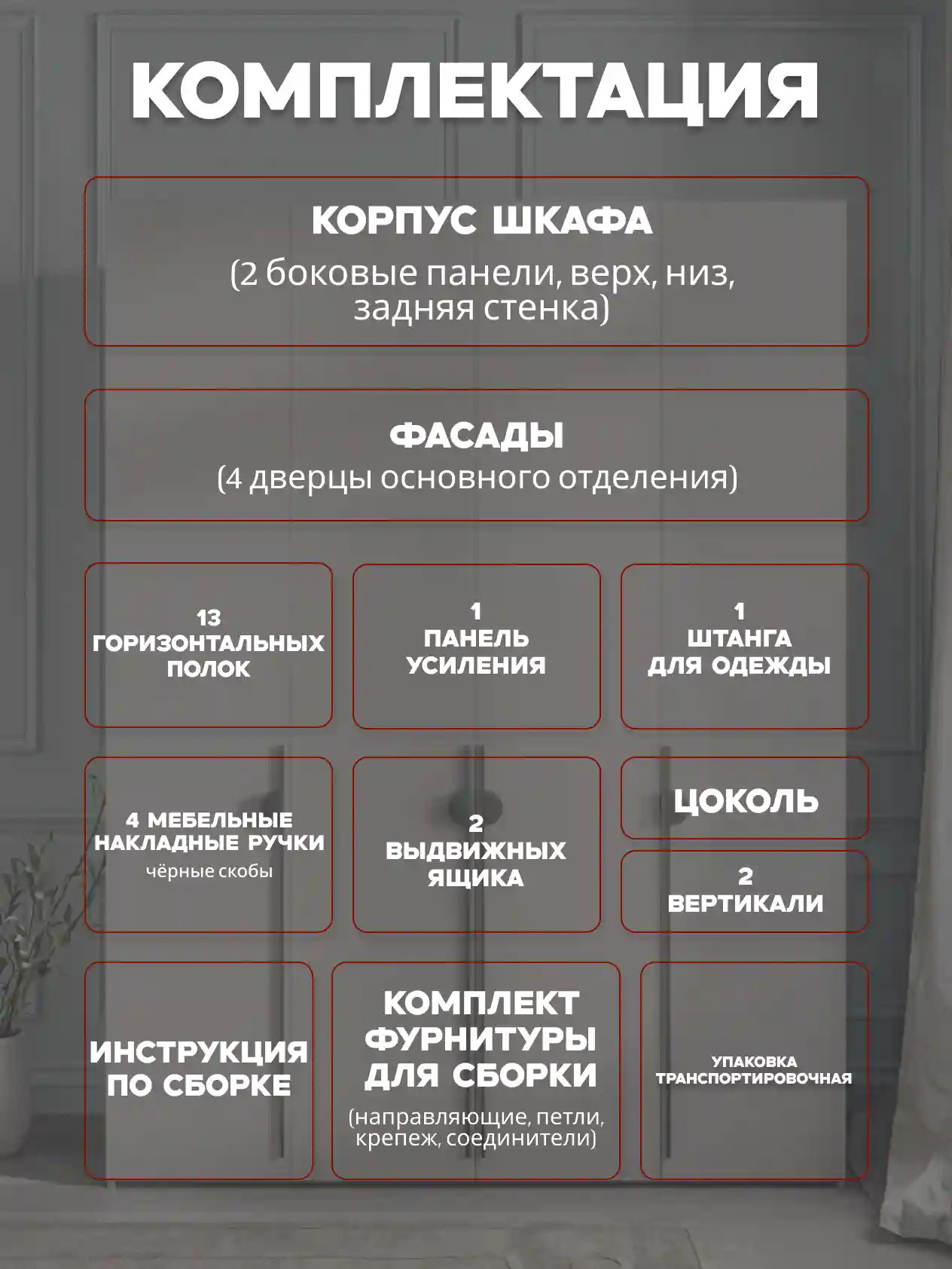 Шкаф 4-дверный Распашной шкаф Desiato ШК4-Ц-Н4-Ф-КАШ-Р2.2-200х260х55, 5981 BS Кашемир
