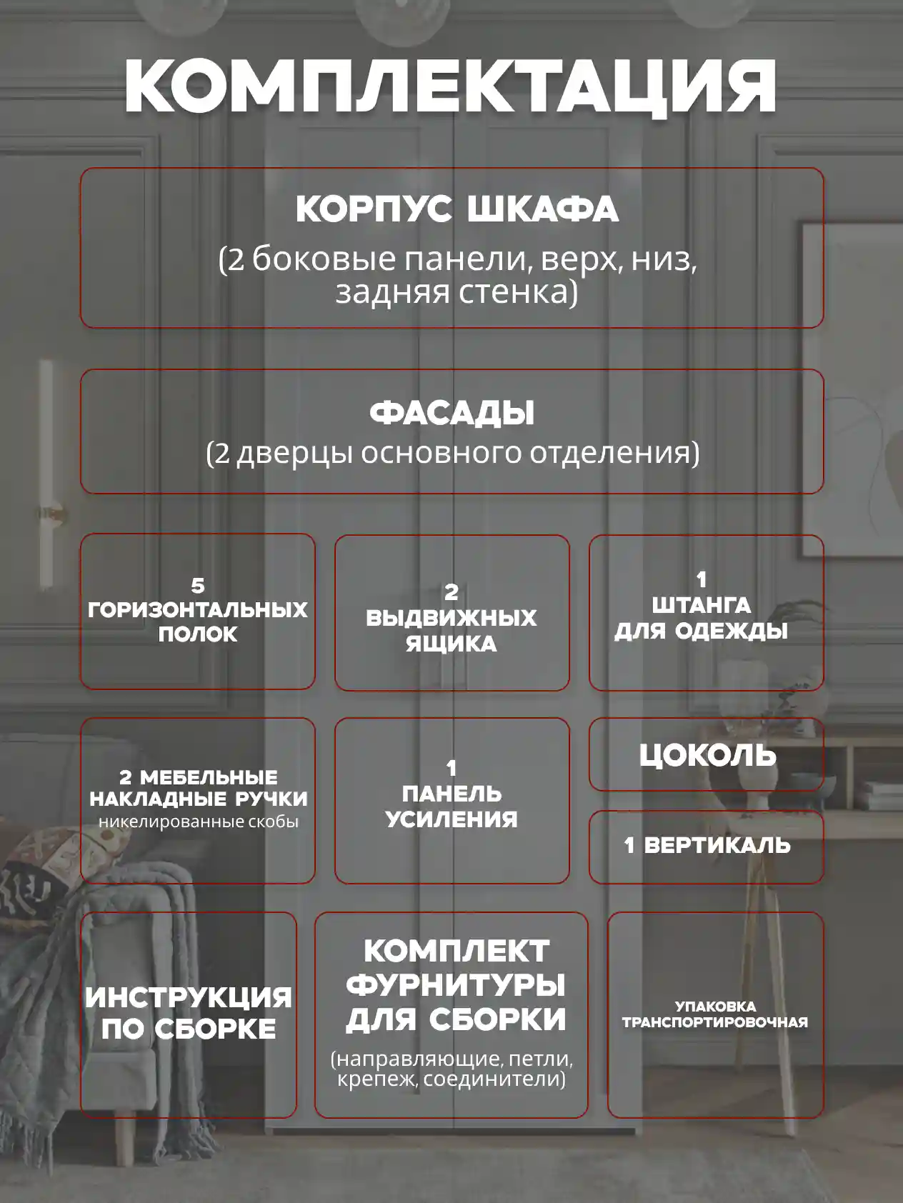 Шкаф 2-дверный Распашной шкаф Desiato ШК2-Ц-Н5-П-ФС2-БЕЛ-Р6-90х210х60, W3343V Белый вельвет