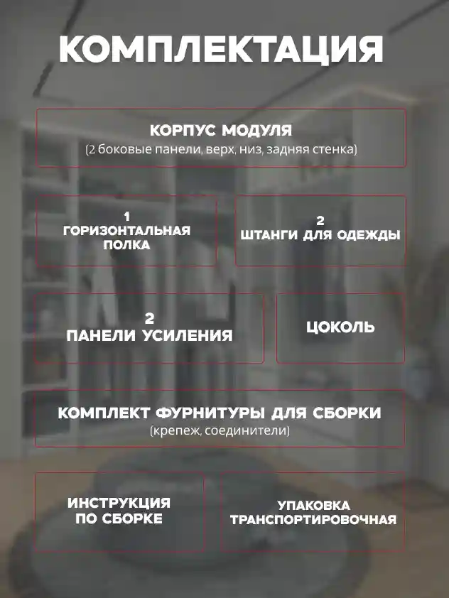 Гардеробная система Desiato _-Н1-БЕЛ-70х200х50, Белый
