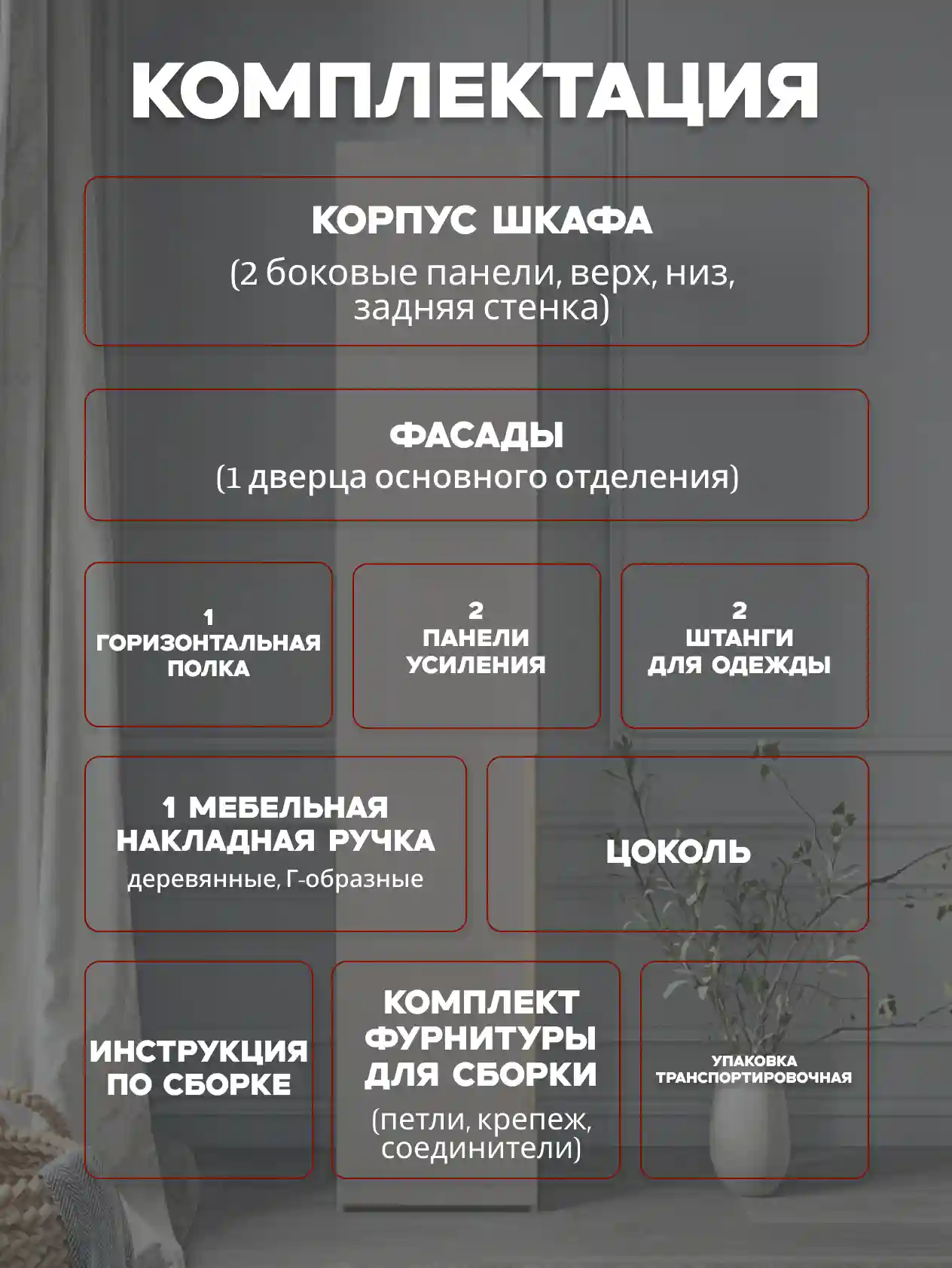 Шкаф 1-дверный Desiato ШК1-Ц-Н2-Л-КАШ-Р3-35х240х55, 5981 BS Кашемир