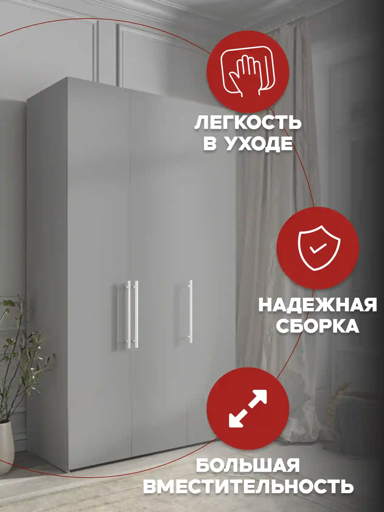 Шкаф 3-дверный Desiato ШК3-Ц-Н4-Л-Ф-СЕР-Р1-90х260х60, 540 PE Серый Манхеттен