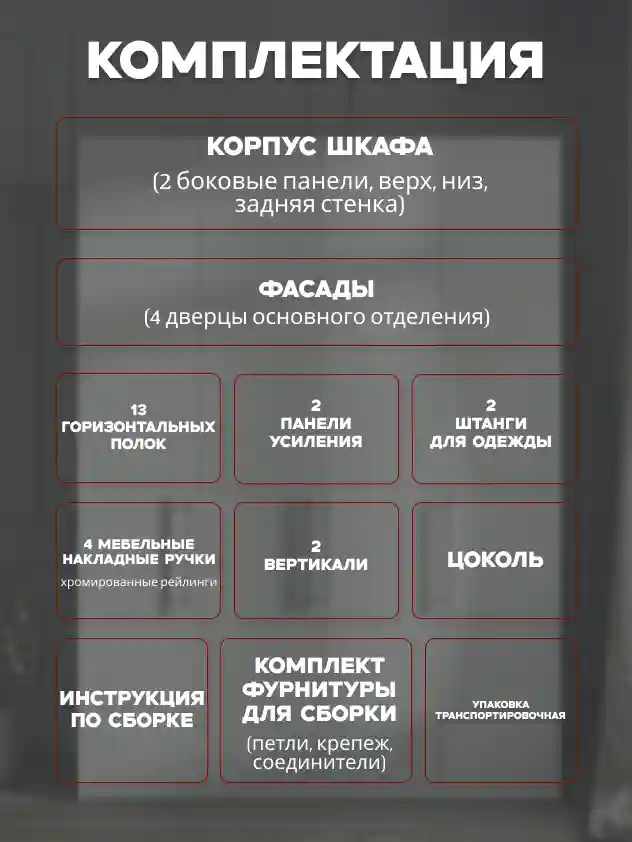 Шкаф 4-дверный Распашной шкаф Desiato ШК4-Ц-Н2-Ф-БЕЛ-Р1-160х260х65, W3343V Белый вельвет