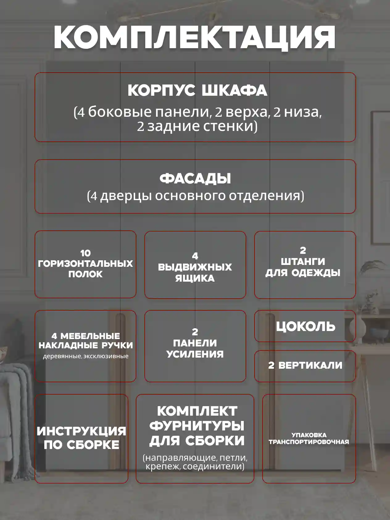 Шкаф 4-дверный Распашной шкаф Desiato ШК4-Ц-Н5-Ф-СЕР-Р5-200х250х55, 540 PE Серый Манхеттен
