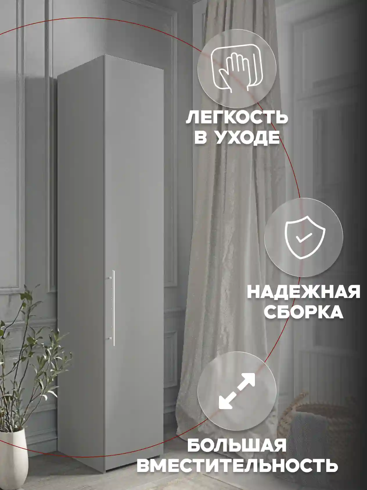 Шкаф 1-дверный Desiato ШК1-Ц-Н1-П-СЕР-Р1-40х270х65, 540 PE Серый Манхеттен