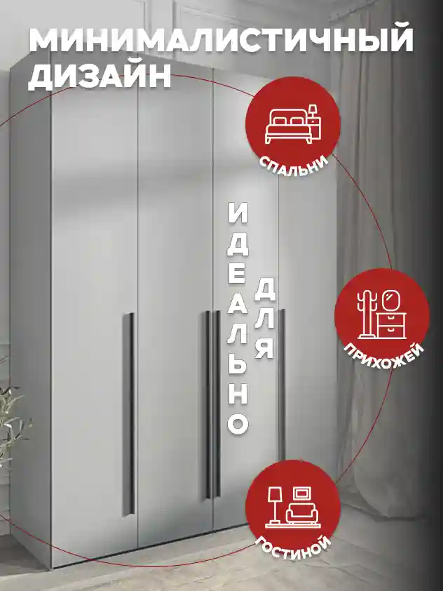 Шкаф 4-дверный Распашной шкаф Desiato ШК4-Ц-Н4-Ф-СЕР-Р2-180х230х60, 540 PE Серый Манхеттен