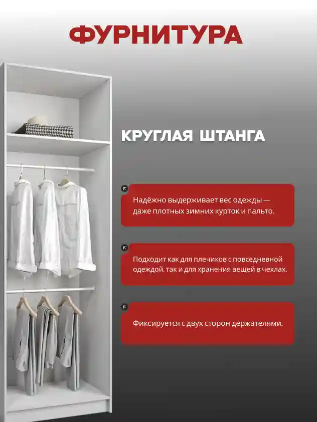 Гардеробная система Desiato _-Н1-БЕЛ-70х200х50, Белый