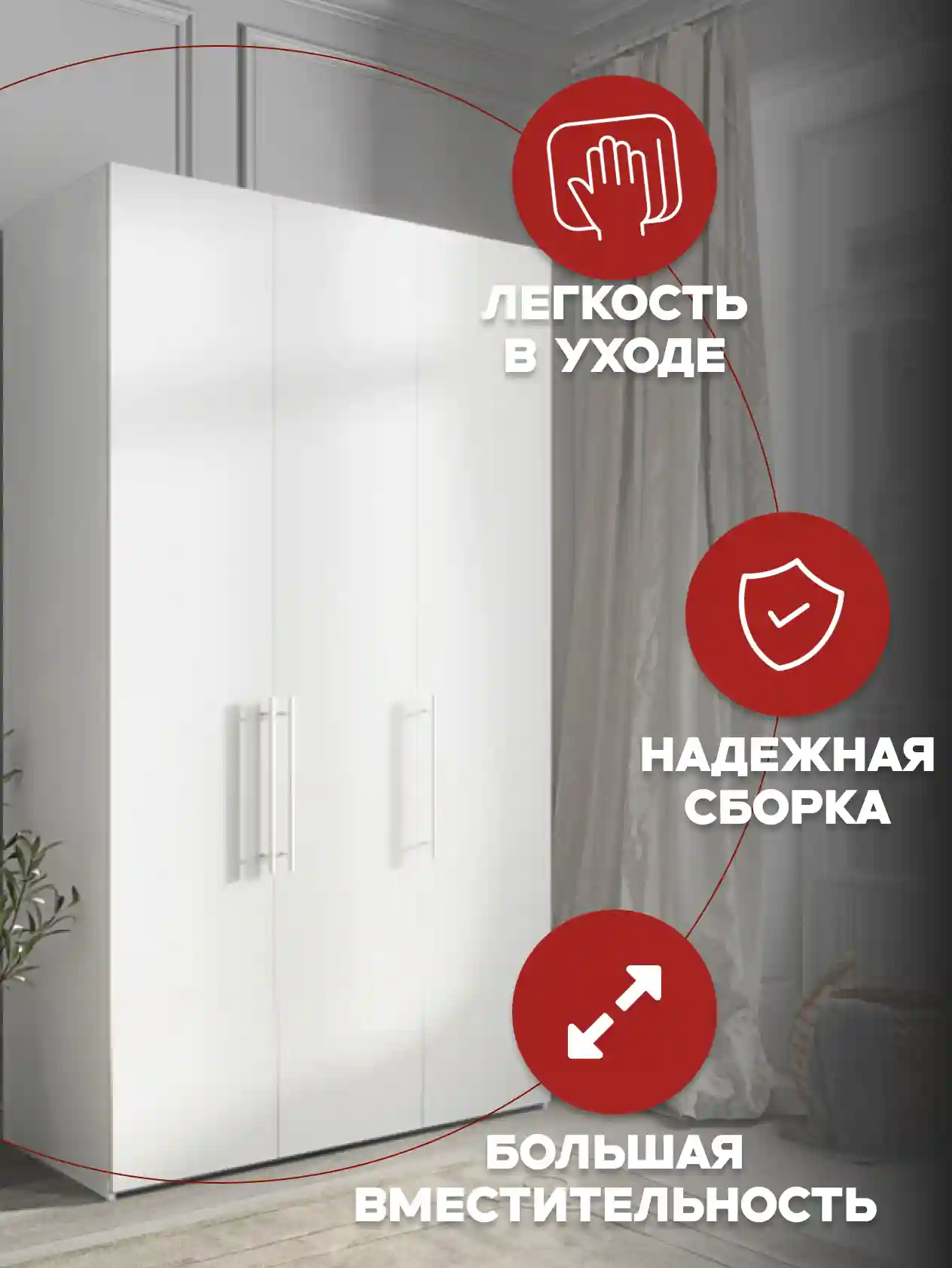 Шкаф 3-дверный Desiato ШК3-Ц-Н4-Л-Ф-БЕЛ-Р1-120х260х65, W3343V Белый вельвет