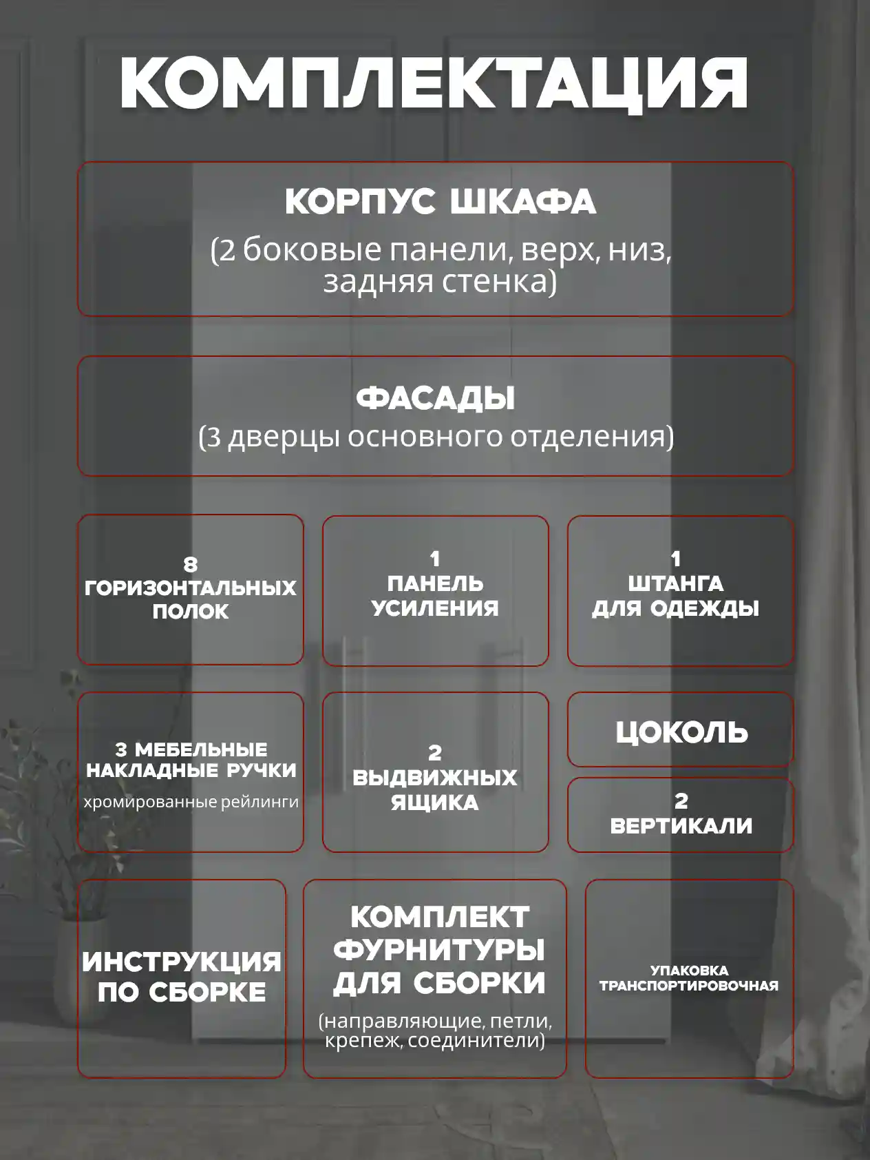 Шкаф 3-дверный Desiato ШК3-Ц-Н4-Л-Ф-БЕЛ-Р1-120х260х65, W3343V Белый вельвет