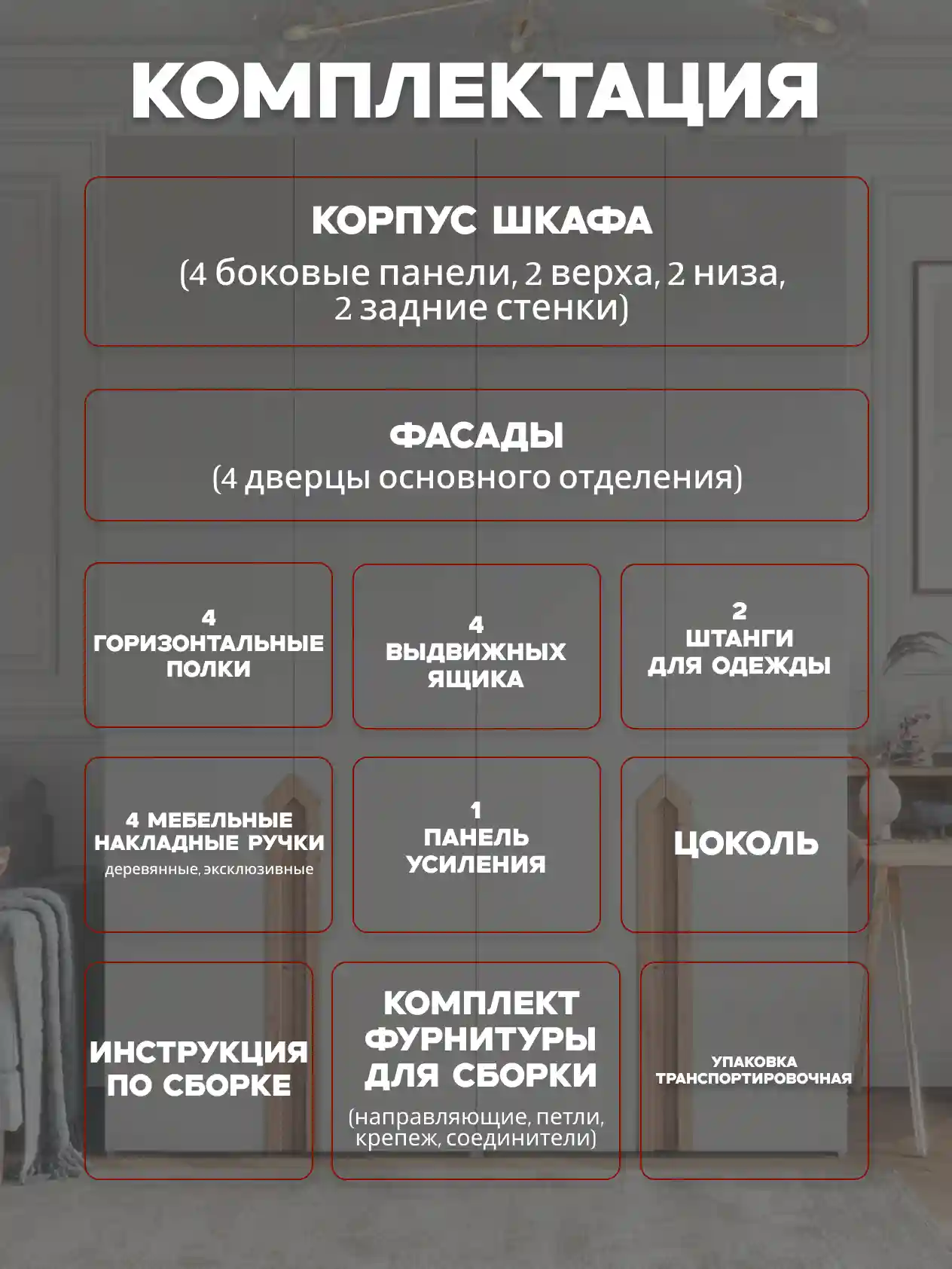 Шкаф 4-дверный Распашной шкаф Desiato ШК4-Ц-Н4-Ф-КАШ-Р4-180х250х55, 5981 BS Кашемир