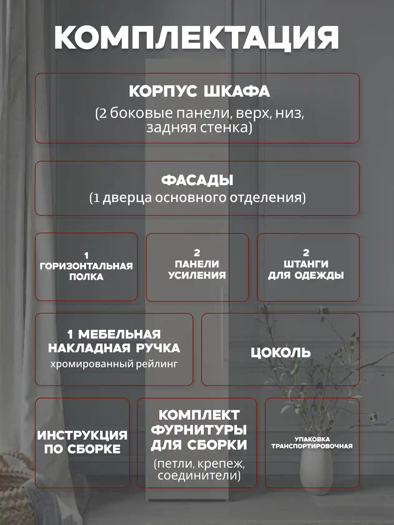 Шкаф 1-дверный Desiato ШК1-Ц-Н2-Л-КАШ-Р1-35х270х55, 5981 BS Кашемир