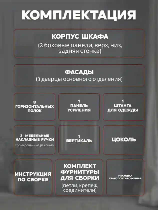 Шкаф 3-дверный Desiato ШК3-Ц-Н1-П-Ф-СЕР-Р1-90х240х55, 540 PE Серый Манхеттен