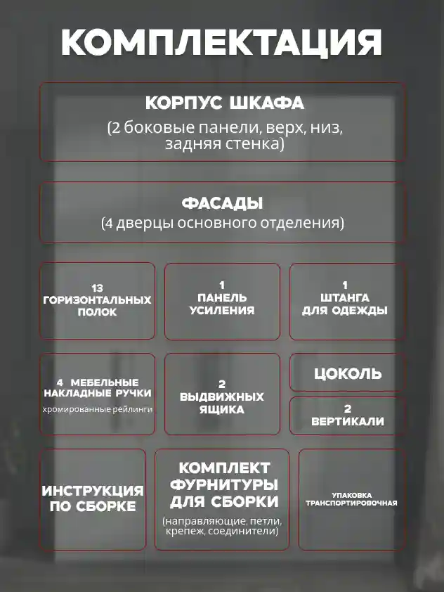Шкаф 4-дверный Распашной шкаф Desiato ШК4-Ц-Н4-Ф-БЕЛ-Р1-160х230х50, W3343V Белый вельвет
