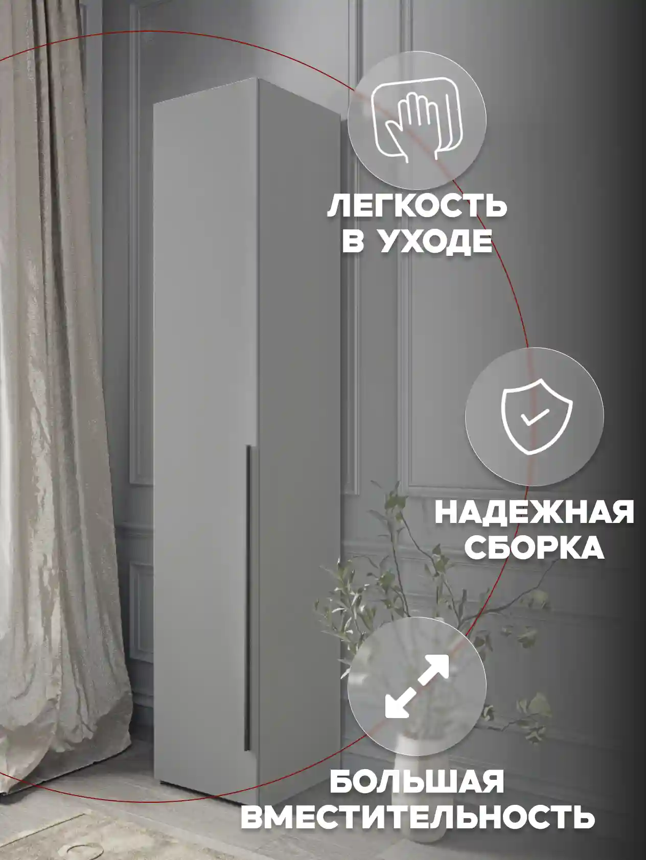 Шкаф 1-дверный Desiato ШК1-Ц-Н2-Л-СЕР-Р2-30х250х65, 540 PE Серый Манхеттен