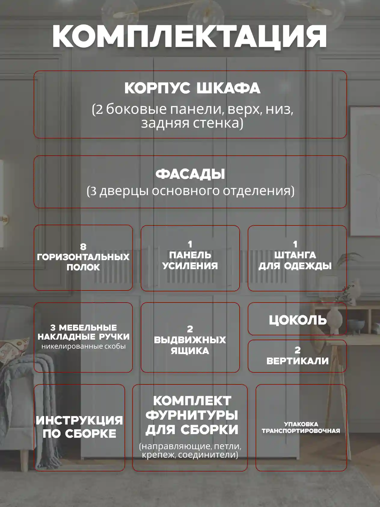 Шкаф 3-дверный Распашной шкаф Desiato ШК3-Ц-Н4-Л-ФС-БЕЛ-Р6-150х260х60, W3343V Белый вельвет