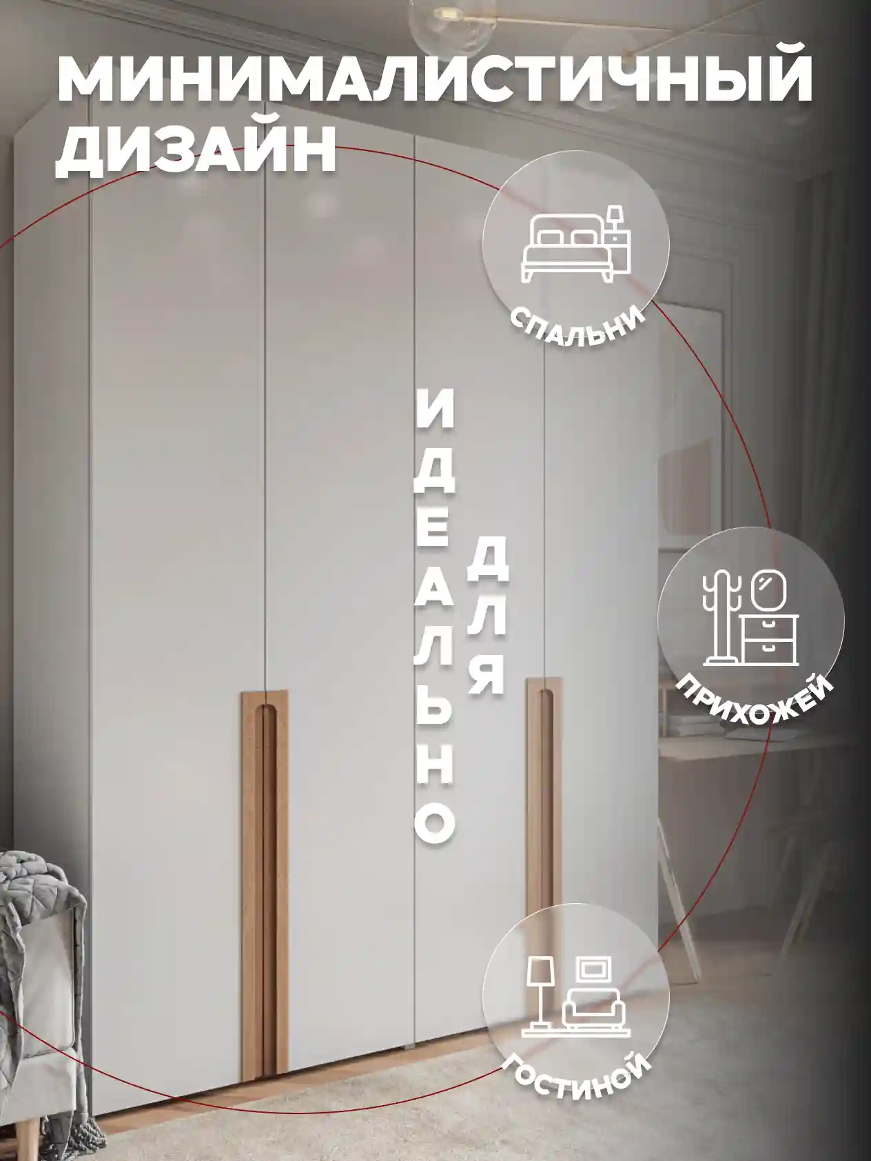 Шкаф 4-дверный Распашной шкаф Desiato ШК4-Ц-Н8-Ф-БЕЛ-Р5-160х270х60, W3343V Белый вельвет