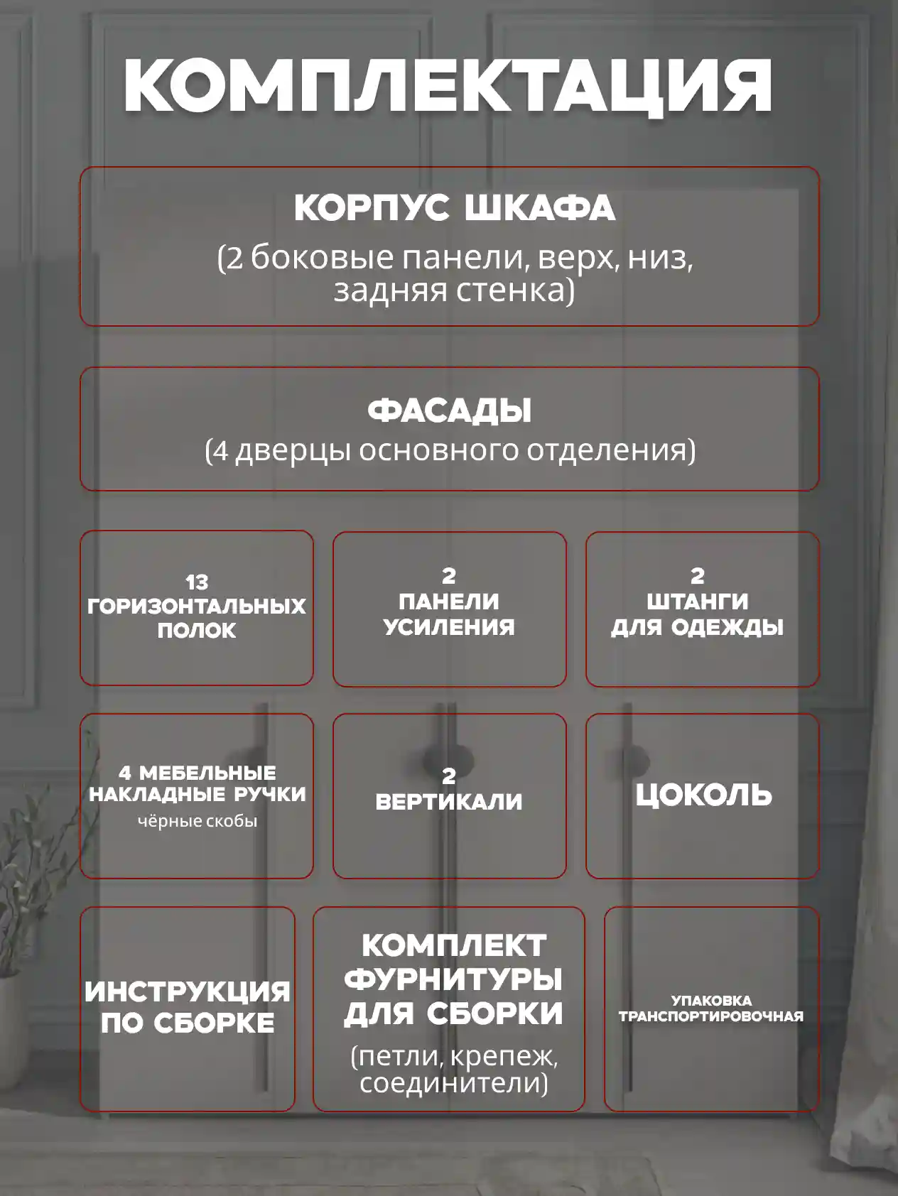 Шкаф 4-дверный Распашной шкаф Desiato ШК4-Ц-Н2-Ф-КАШ-Р2.2-150х220х50, 5981 BS Кашемир