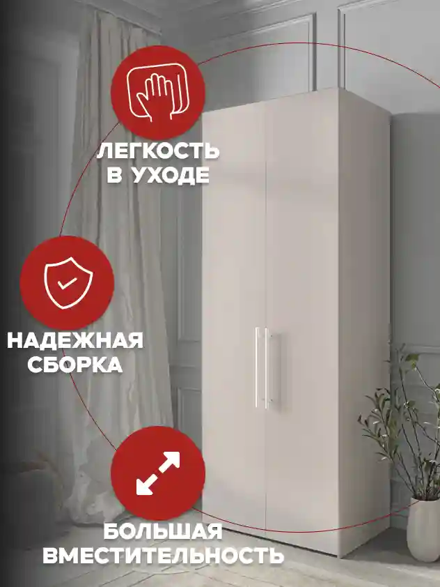 Шкаф 2-дверный Распашной шкаф Desiato ШК2-Ц-Н4-Ф-КАШ-Р1-80х270х55, 5981 BS Кашемир