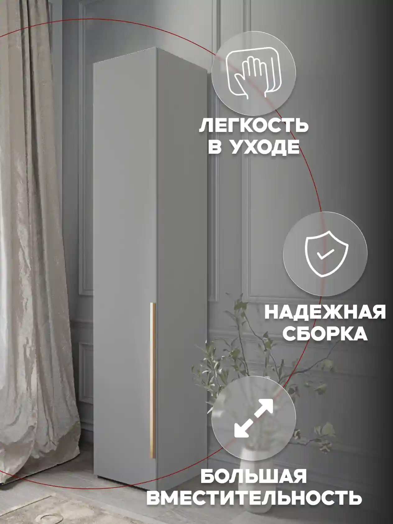 Шкаф 1-дверный Desiato ШК1-Ц-Н8-Л-СЕР-Р3-35х270х60, 540 PE Серый Манхеттен