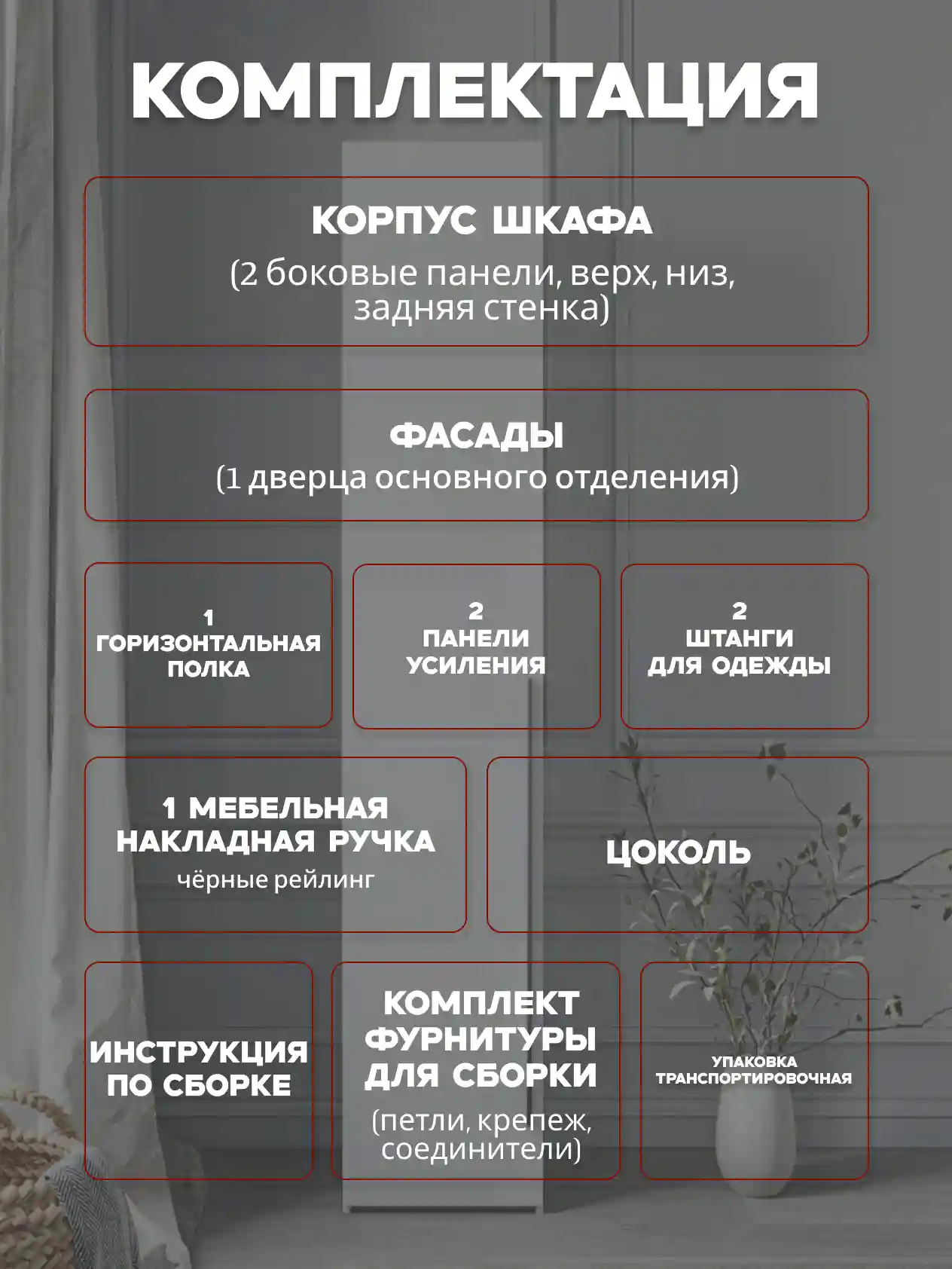 Шкаф 1-дверный Desiato ШК1-Ц-Н2-Л-БЕЛ-Р2-35х250х50, W3343V Белый вельвет
