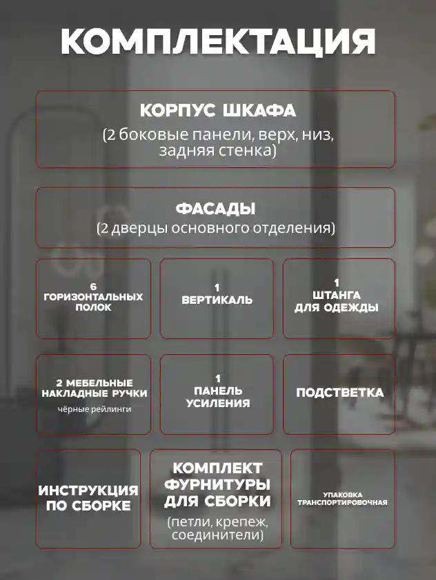 Шкаф 2-дверный Распашной шкаф Desiato ШК2-НШ-Н6-Л-Ф-БЕЛ-Р2-60х210х55, W3343V Белый вельвет