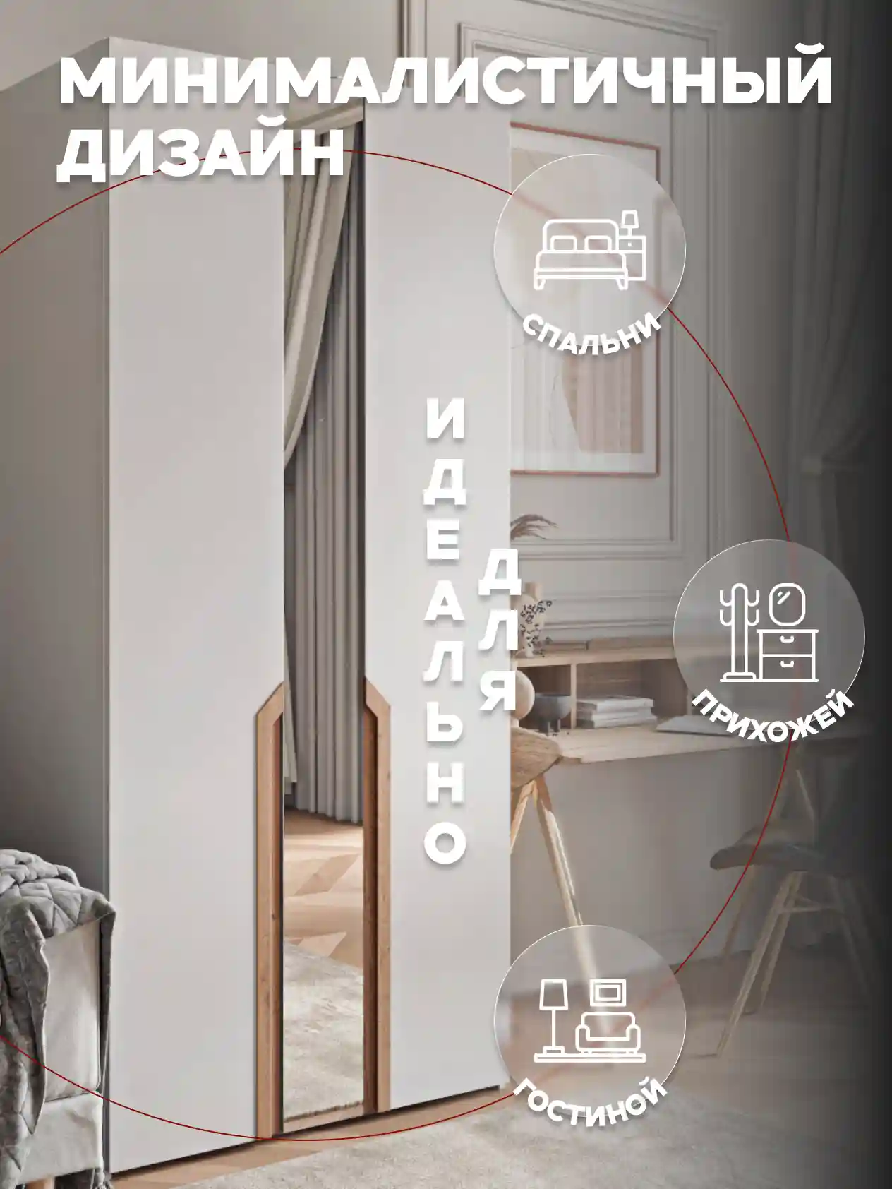 Шкаф 2-дверный Desiato ШК2ЗЕР-Ц-Н1-Л-Ф-БЕЛ-Р4-115х210х60, W3343V Белый вельвет