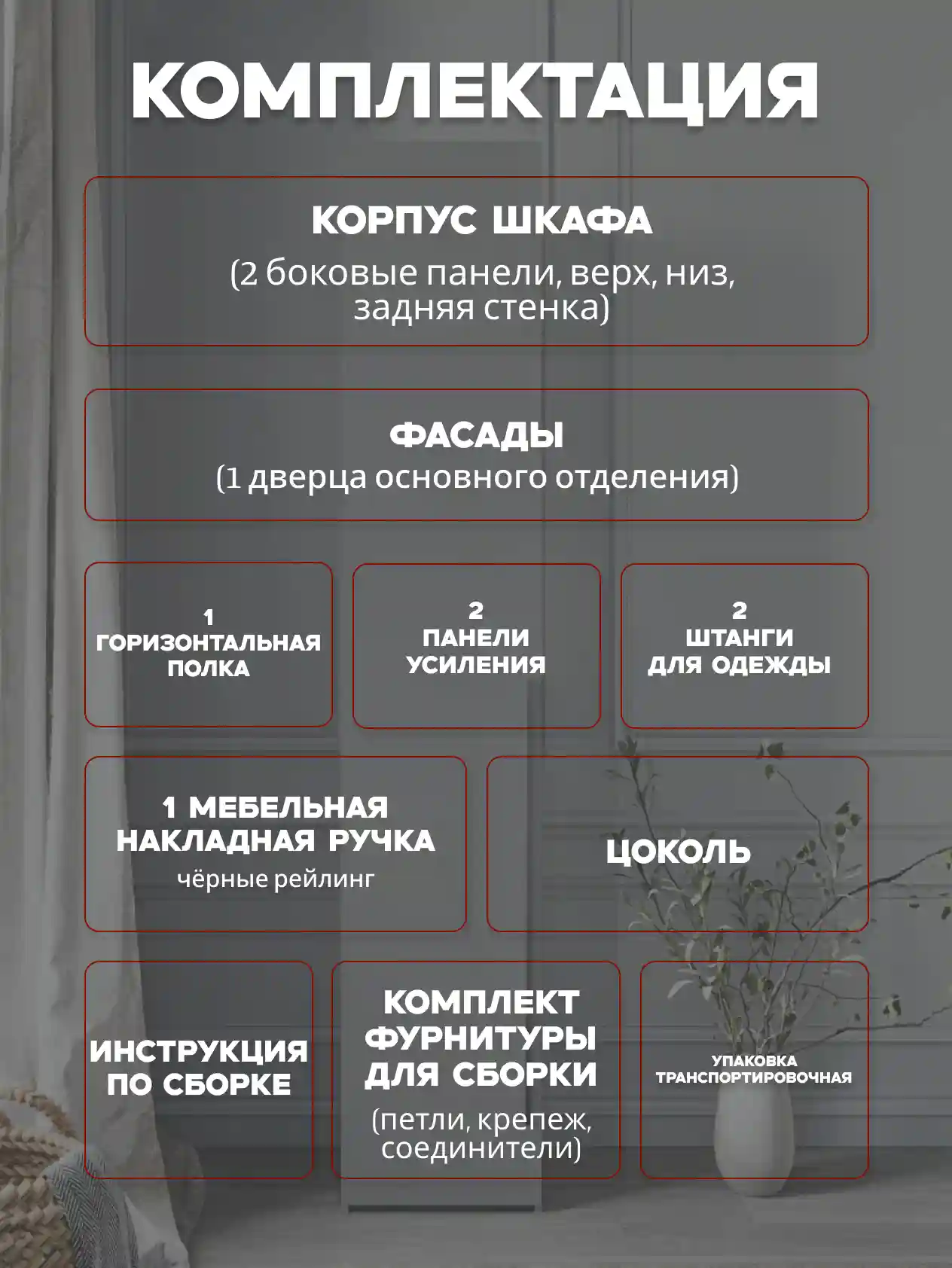 Шкаф 1-дверный Desiato ШК1-Ц-Н2-Л-СЕР-Р2-30х250х65, 540 PE Серый Манхеттен