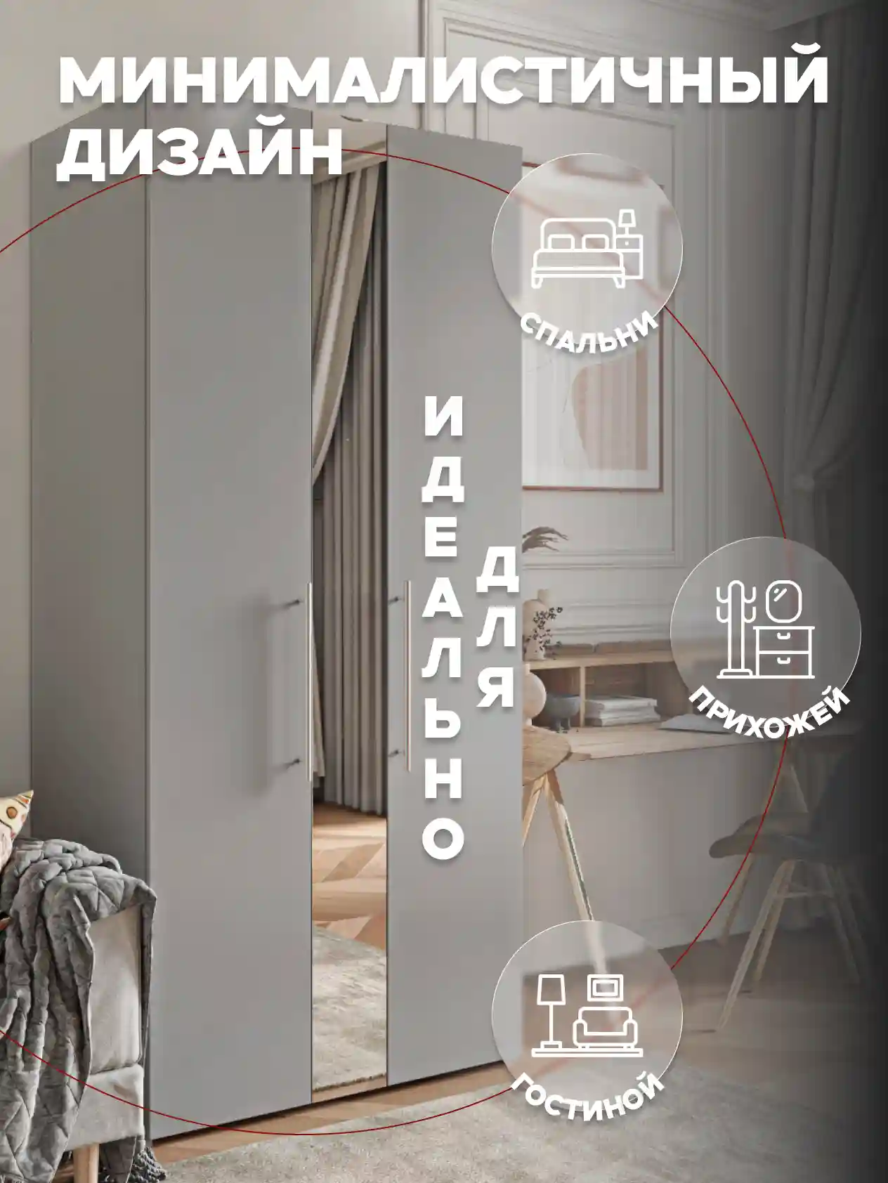 Шкаф 2-дверный Desiato ШК2ЗЕР-Ц-Н1-Л-Ф-СЕР-Р1-85х240х50, 540 PE Серый Манхеттен