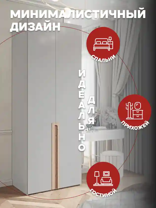 Шкаф 2-дверный Распашной шкаф Desiato ШК2-Ц-Н3-Л-Ф-СЕР-Р5-90х250х55, 540 PE Серый Манхеттен