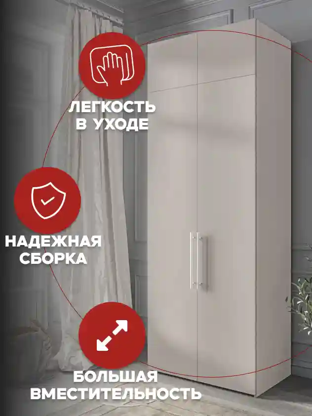 Шкаф 2-дверный Распашной шкаф Desiato ШК2-Ц-Н1А-Ф-КАШ-Р1-80х230х65, 5981 BS Кашемир