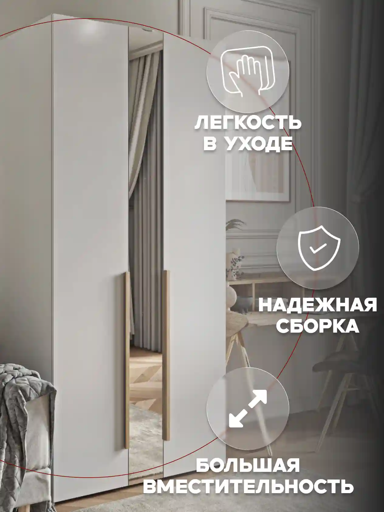 Шкаф 2-дверный Desiato ШК2ЗЕР-Ц-Н1-Л-Ф-БЕЛ-Р3-85х240х55, W3343V Белый вельвет