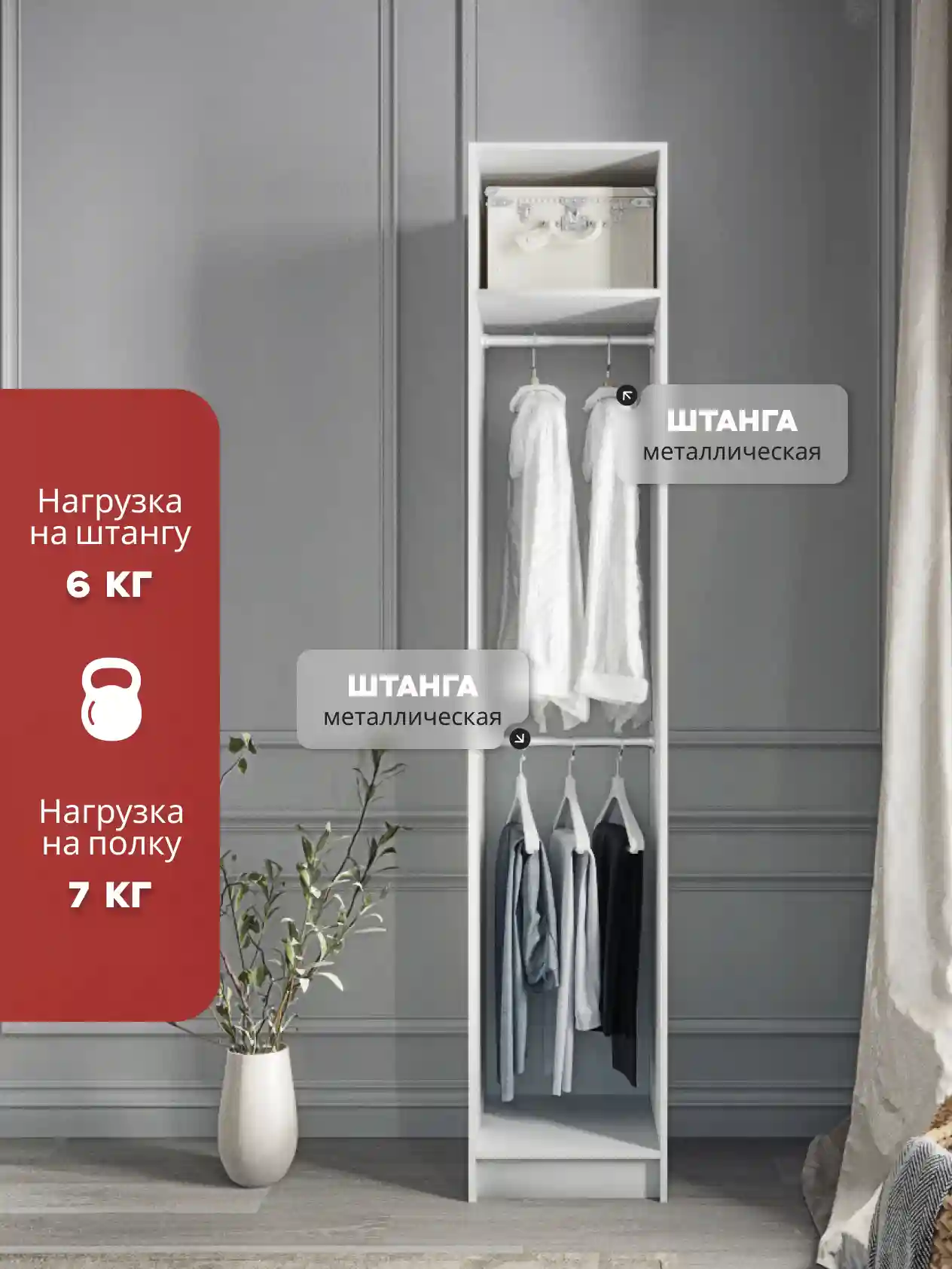 Шкаф 1-дверный Desiato ШК1-Ц-Н2-П-БЕЛ-Р1-30х270х60, W3343V Белый вельвет