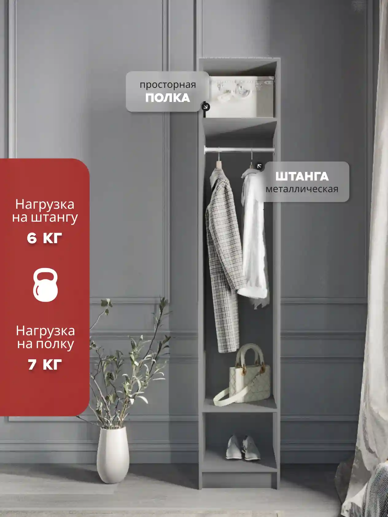 Шкаф 1-дверный Desiato ШК1-Ц-Н1-Л-СЕР-Р3-30х250х55, 540 PE Серый Манхеттен