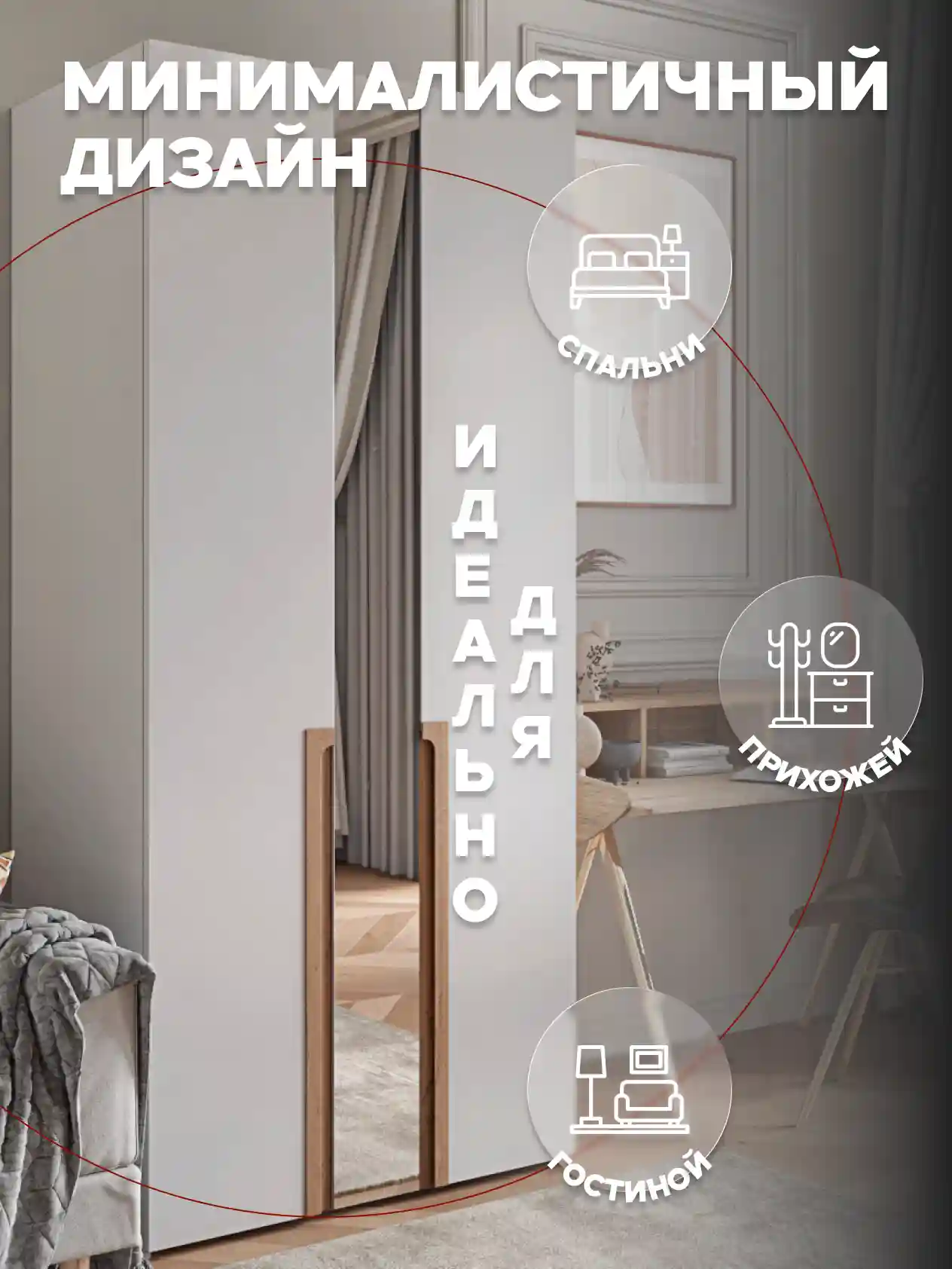 Шкаф 2-дверный Desiato ШК2ЗЕР-Ц-Н1-П-Ф-БЕЛ-Р5-85х240х55, W3343V Белый вельвет