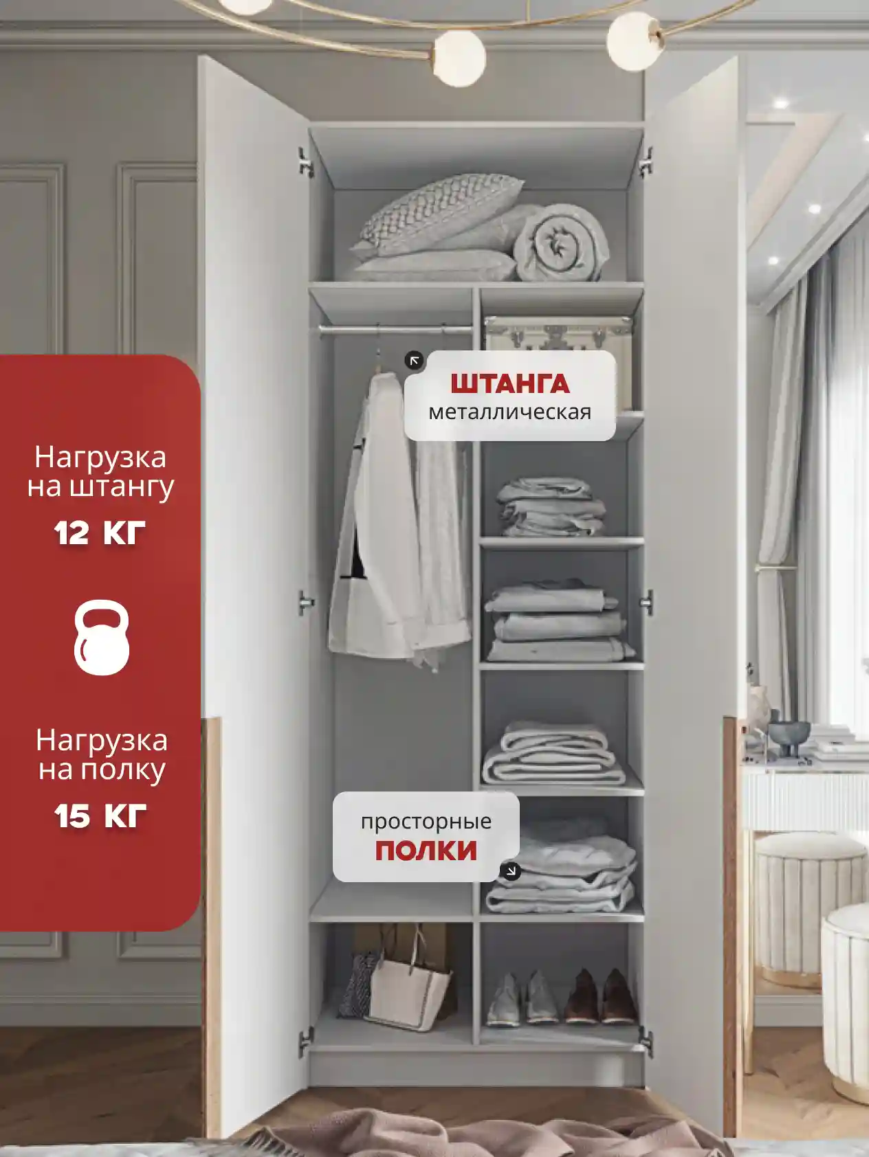 Шкаф 2-дверный Распашной шкаф Desiato ШК2-Ц-Н3-П-Ф-БЕЛ-Р5-90х210х55, W3343V Белый вельвет