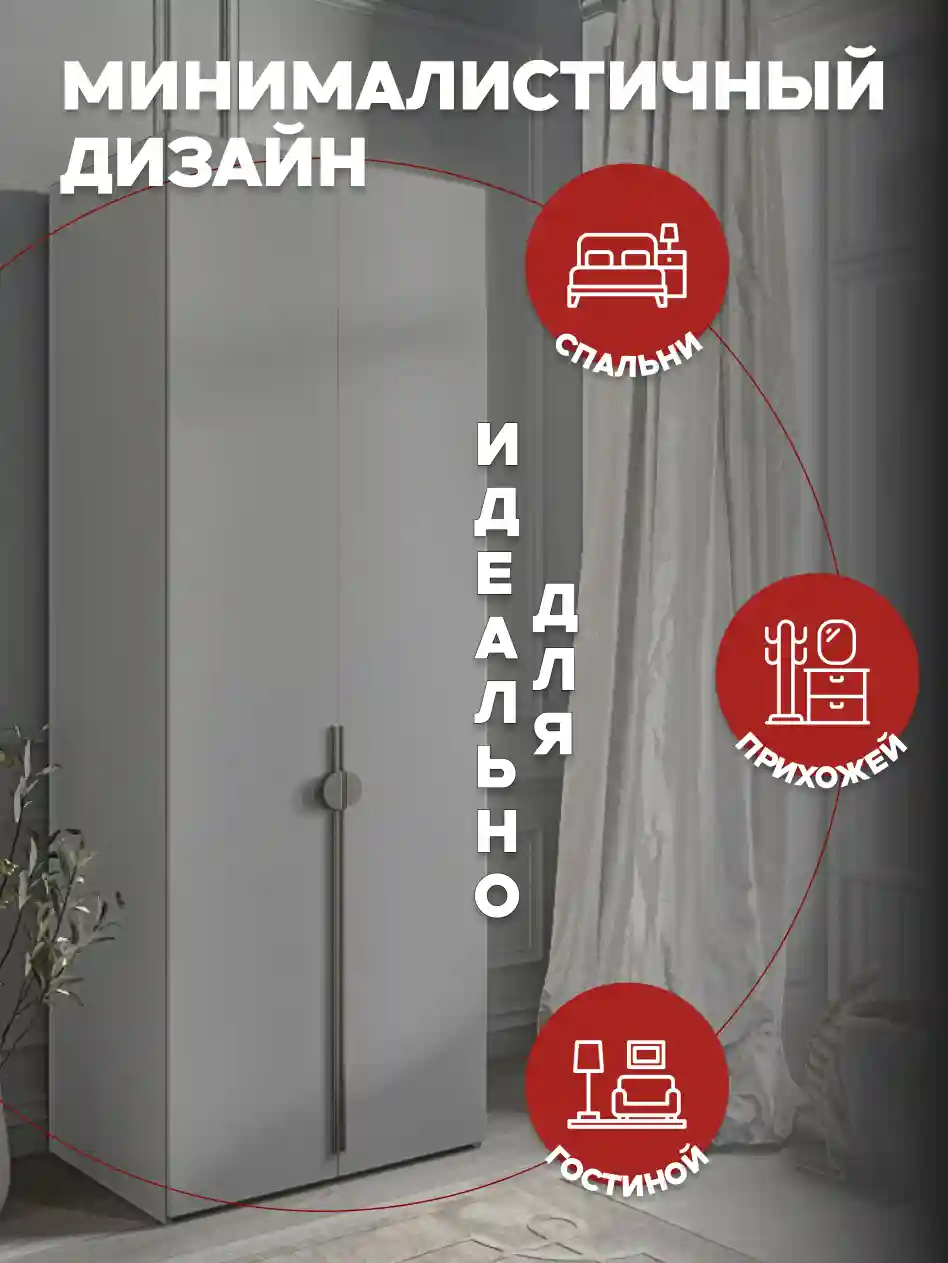 Шкаф 2-дверный Распашной шкаф Desiato ШК2-Ц-Н5-П-Ф-СЕР-Р2.2-90х240х50, 540 PE Серый Манхеттен