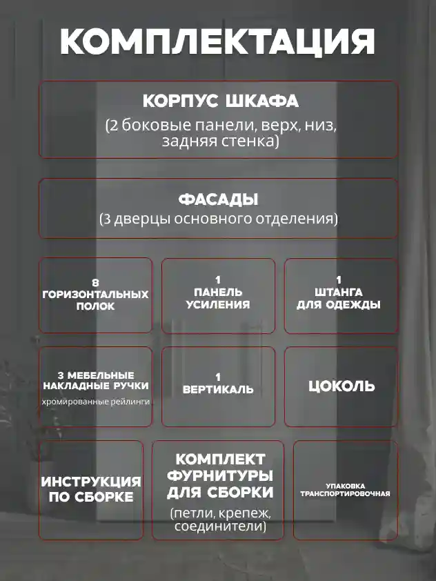 Шкаф 3-дверный Desiato ШК3-Ц-Н1-П-Ф-БЕЛ-Р1-90х260х50, W3343V Белый вельвет