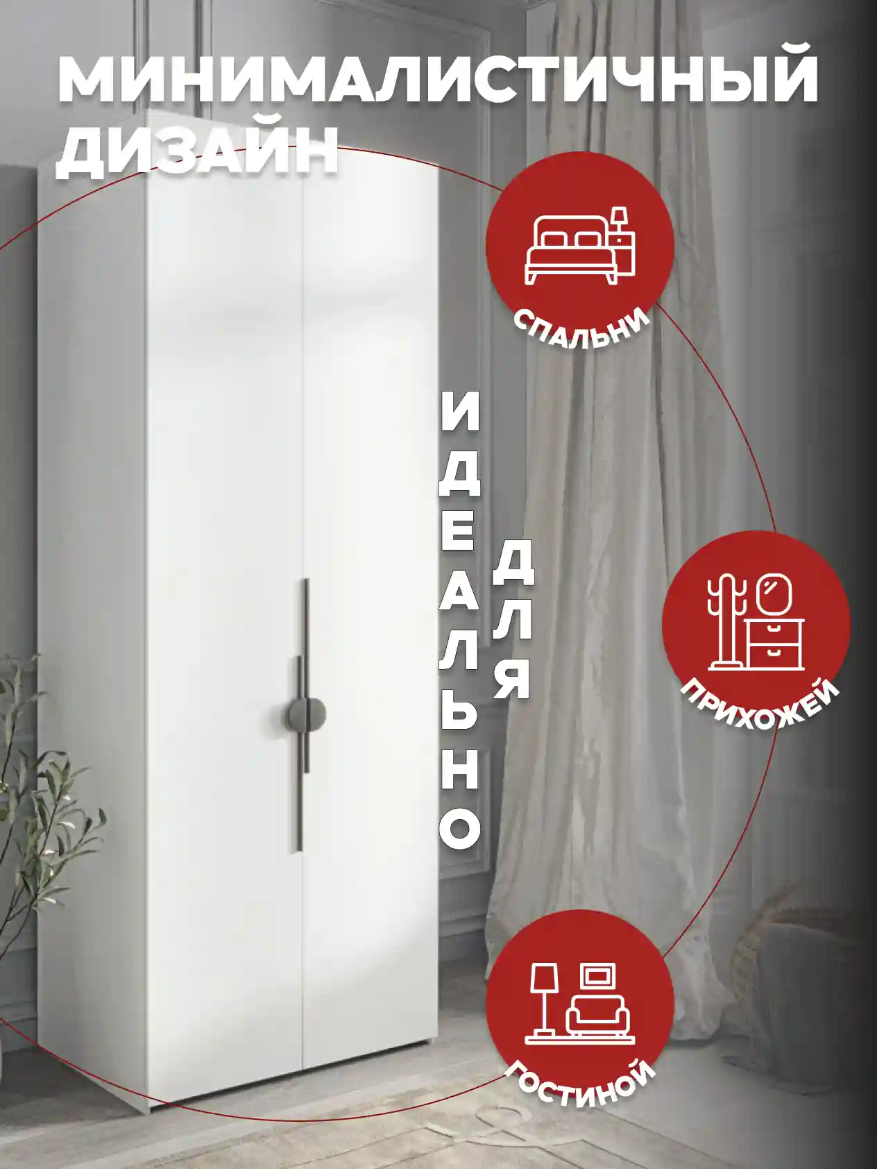 Шкаф 2-дверный Распашной шкаф Desiato ШК2-Ц-Н3-П-Ф-БЕЛ-Р6.2-100х270х60, W3343V Белый вельвет