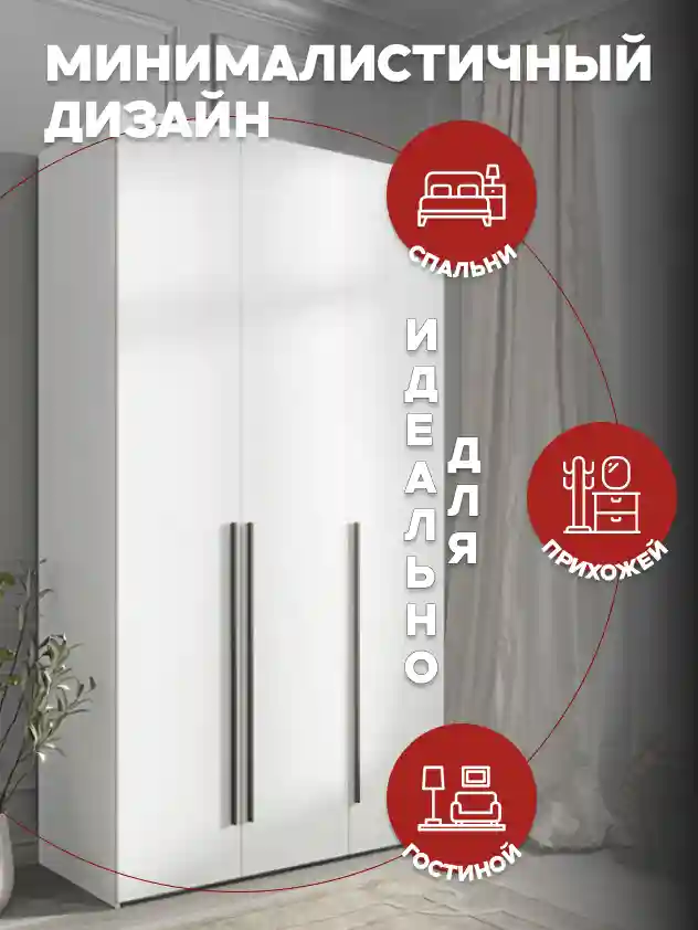 Шкаф 3-дверный Распашной шкаф Desiato ШК3-Ц-Н2-П-Ф-БЕЛ-Р2-90х270х60, W3343V Белый вельвет