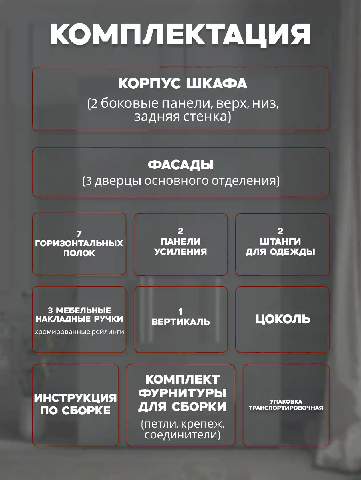 Шкаф 3-дверный Desiato ШК3-Ц-Н2-Л-Ф-СЕР-Р1-90х250х55, 540 PE Серый Манхеттен