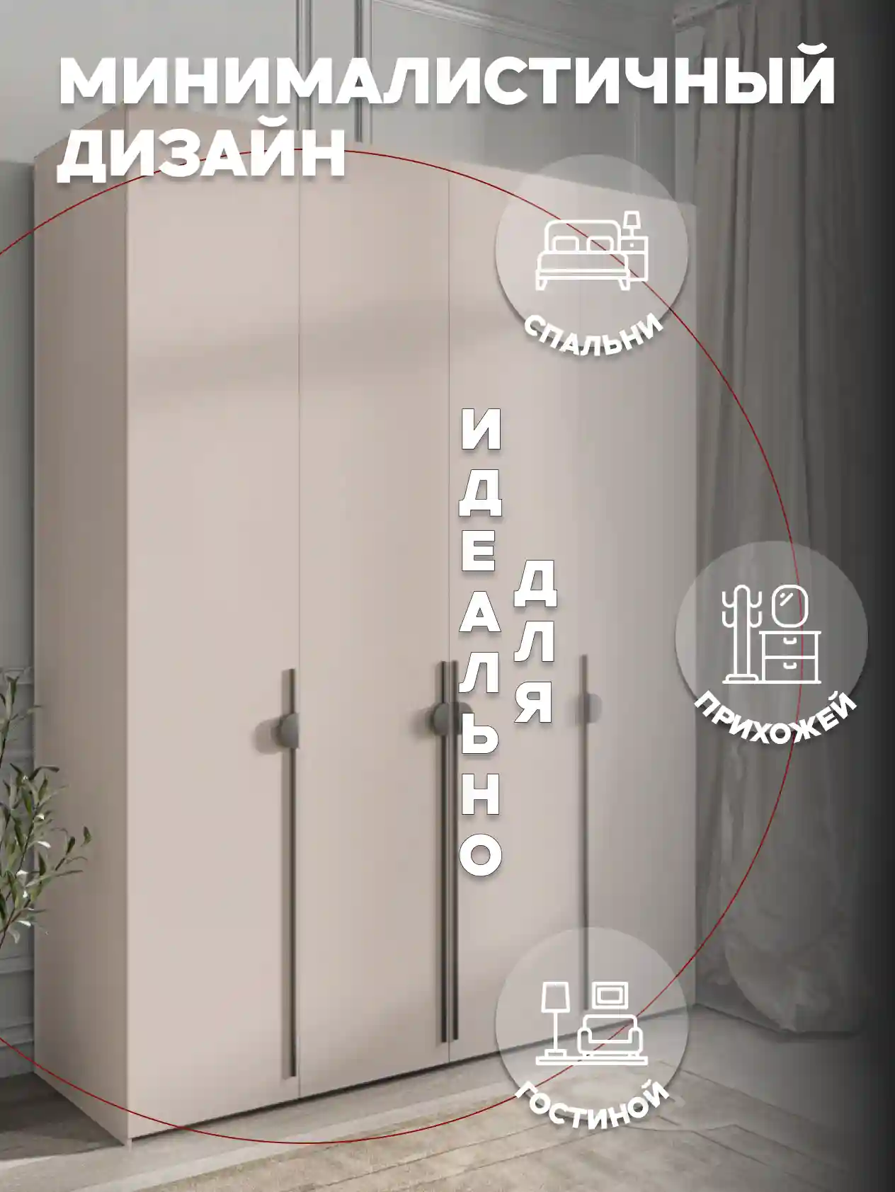 Шкаф 4-дверный Распашной шкаф Desiato ШК4-Ц-Н4-Ф-КАШ-Р2.2-200х260х55, 5981 BS Кашемир