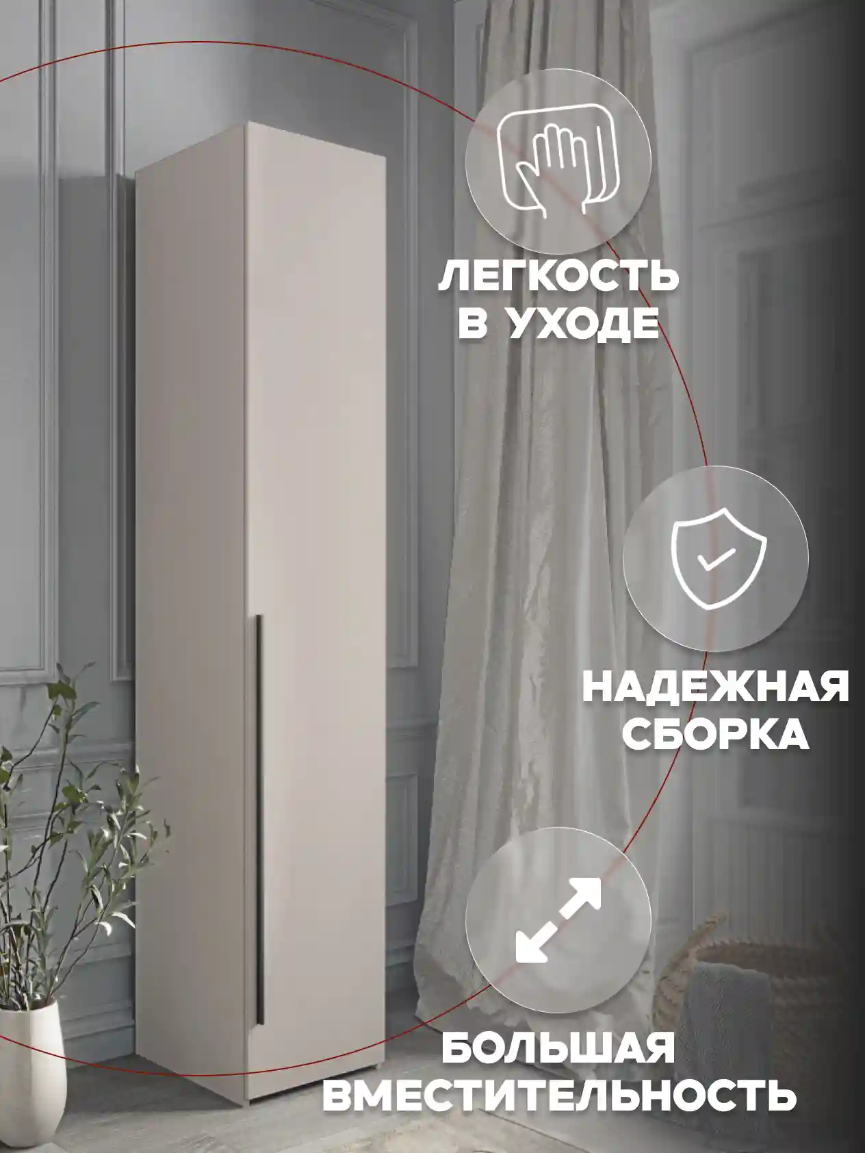 Шкаф 1-дверный Desiato ШК1-Ц-Н8-П-КАШ-Р2-40х220х60, 5981 BS Кашемир