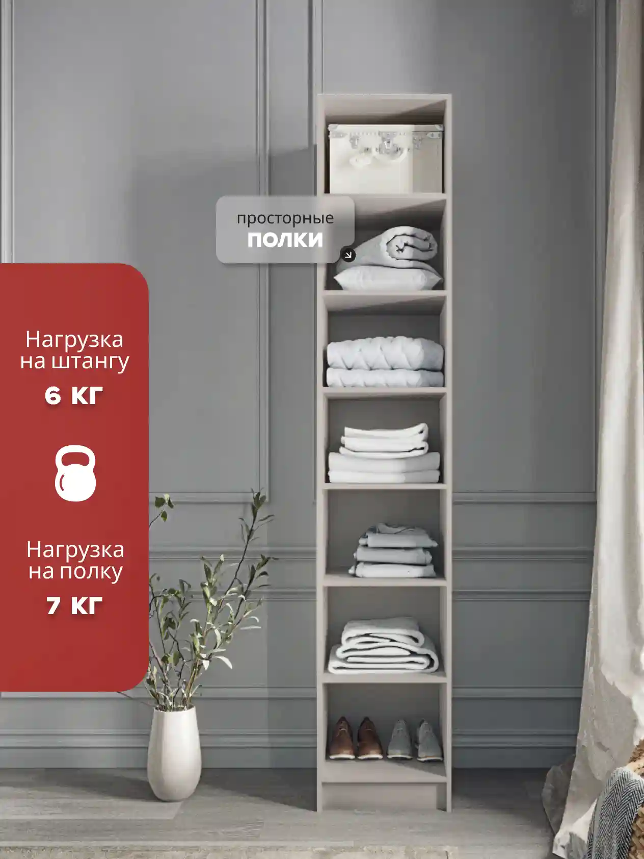 Шкаф 1-дверный Desiato ШК1-Ц-Н8-П-КАШ-Р2-40х220х60, 5981 BS Кашемир
