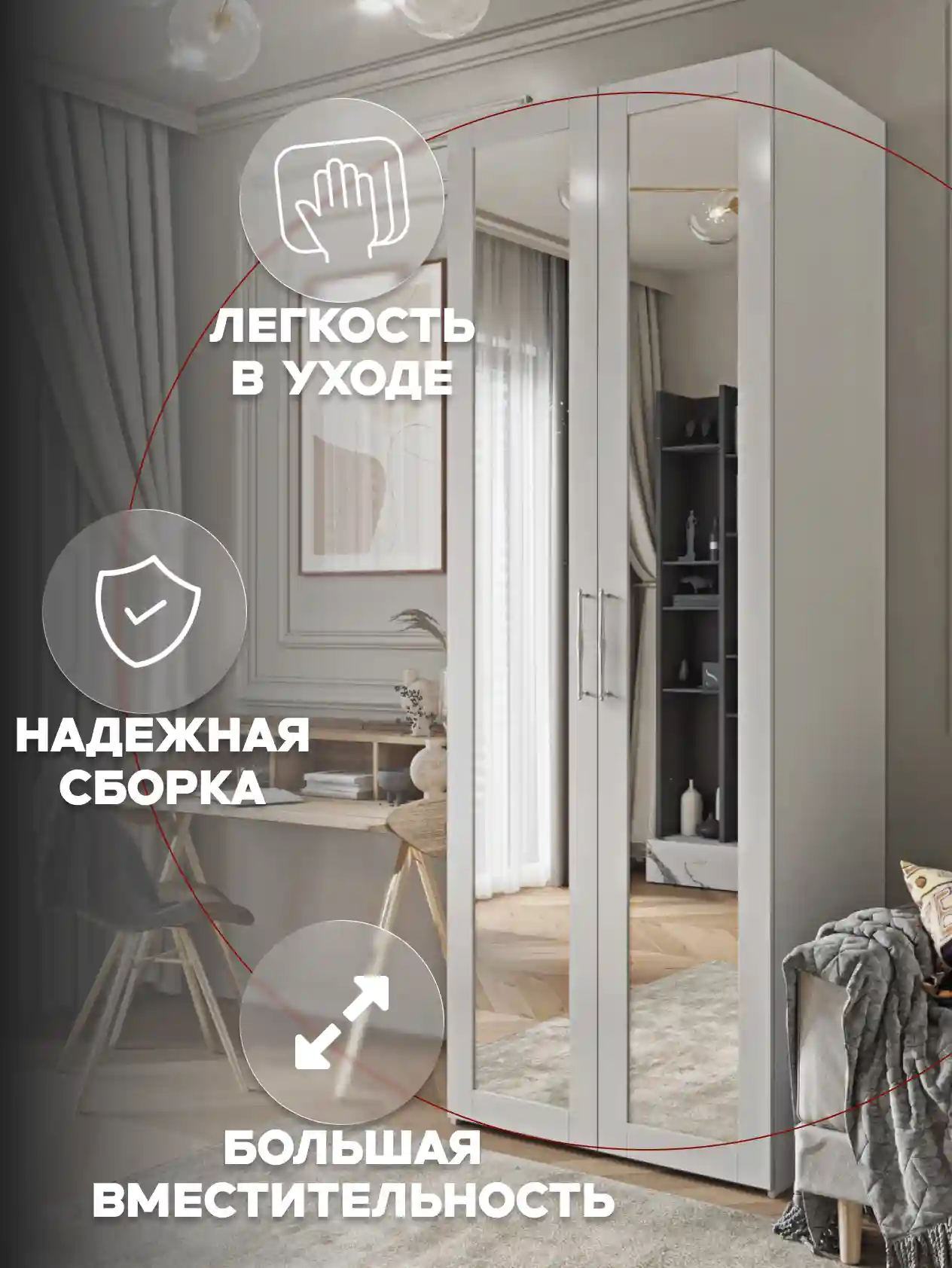 Шкаф 2-дверный Desiato ШК2ЗЕР-Ц-Н3-Л-ФС2ЗЕР-БЕЛ-Р6-80х230х50, W3343V Белый вельвет