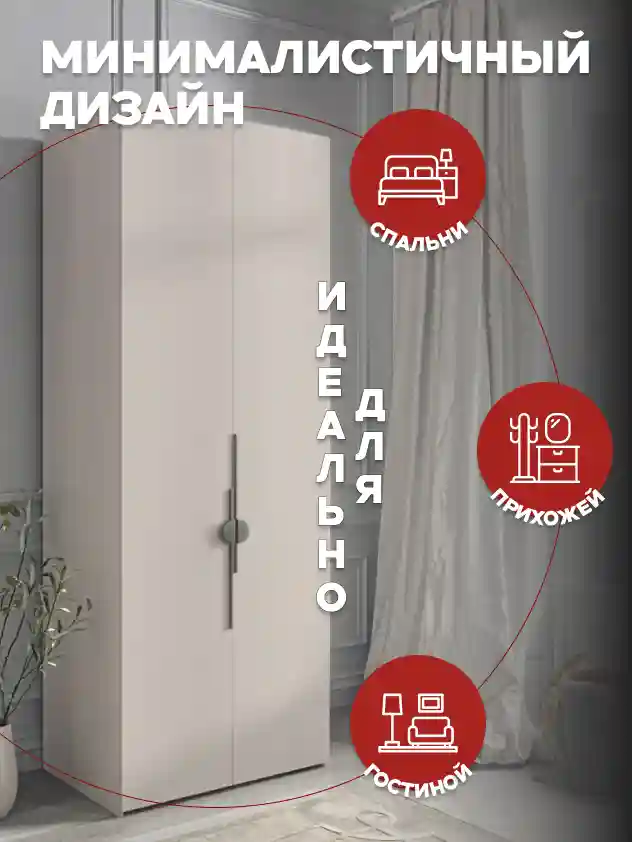 Шкаф 2-дверный Распашной шкаф Desiato ШК2-Ц-Н5-П-Ф-КАШ-Р6.2-100х270х60, 5981 BS Кашемир